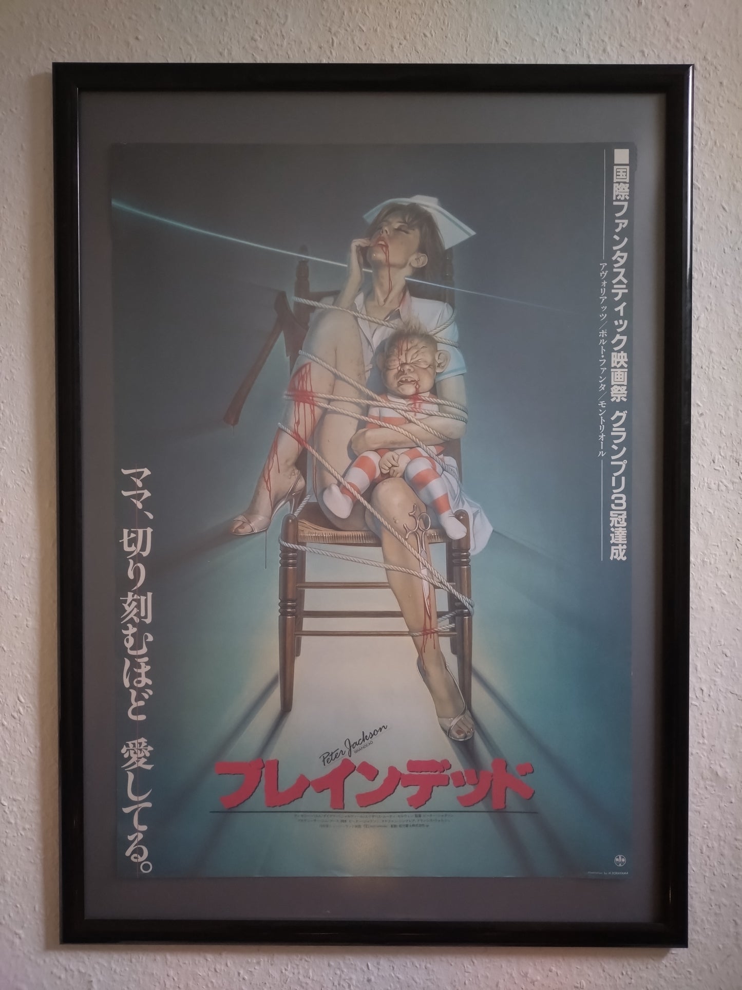 "Braindead" Original Release Japanese Movie Poster 1992 B2 Size (51 x 73cm) #50