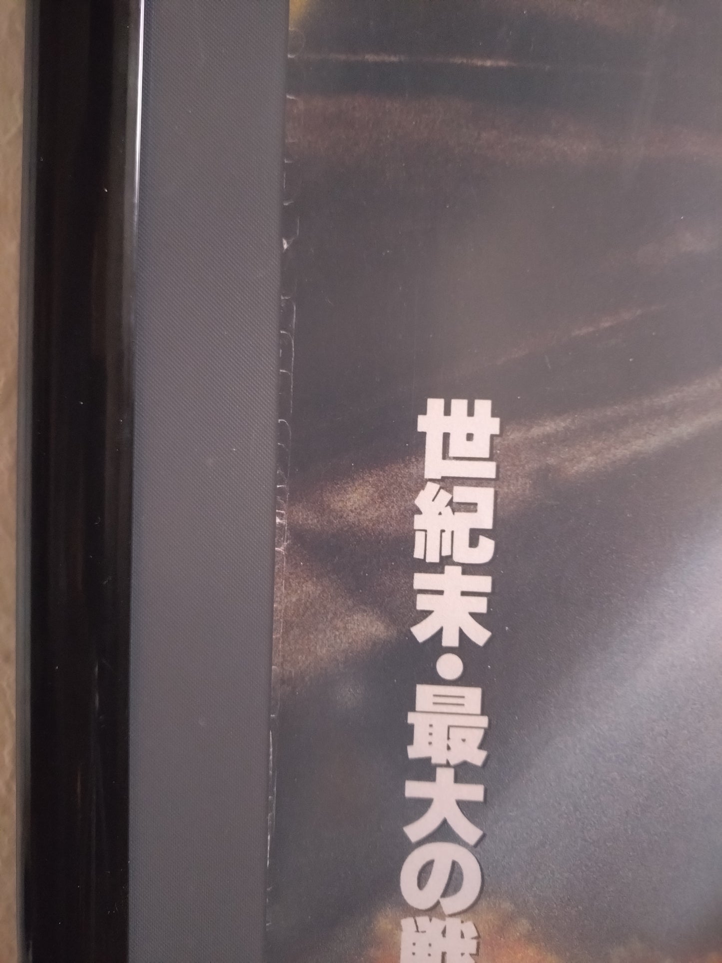 "Godzilla vs. King Ghidora" Original Release Japanese Movie Poster 1991 B2 Size (51 x 73cm) #57