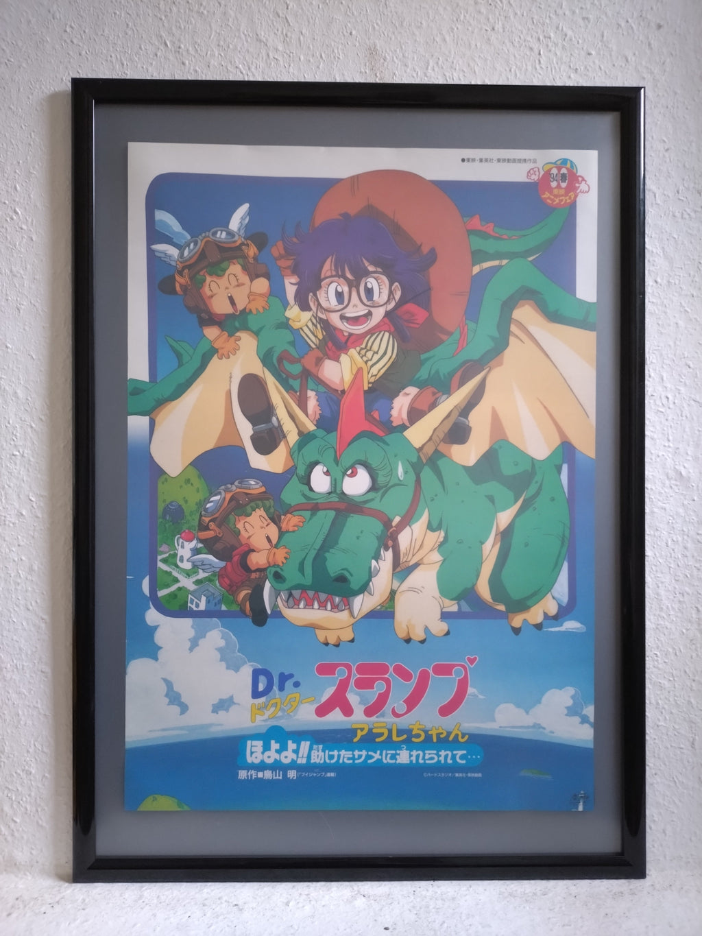 dr-slump