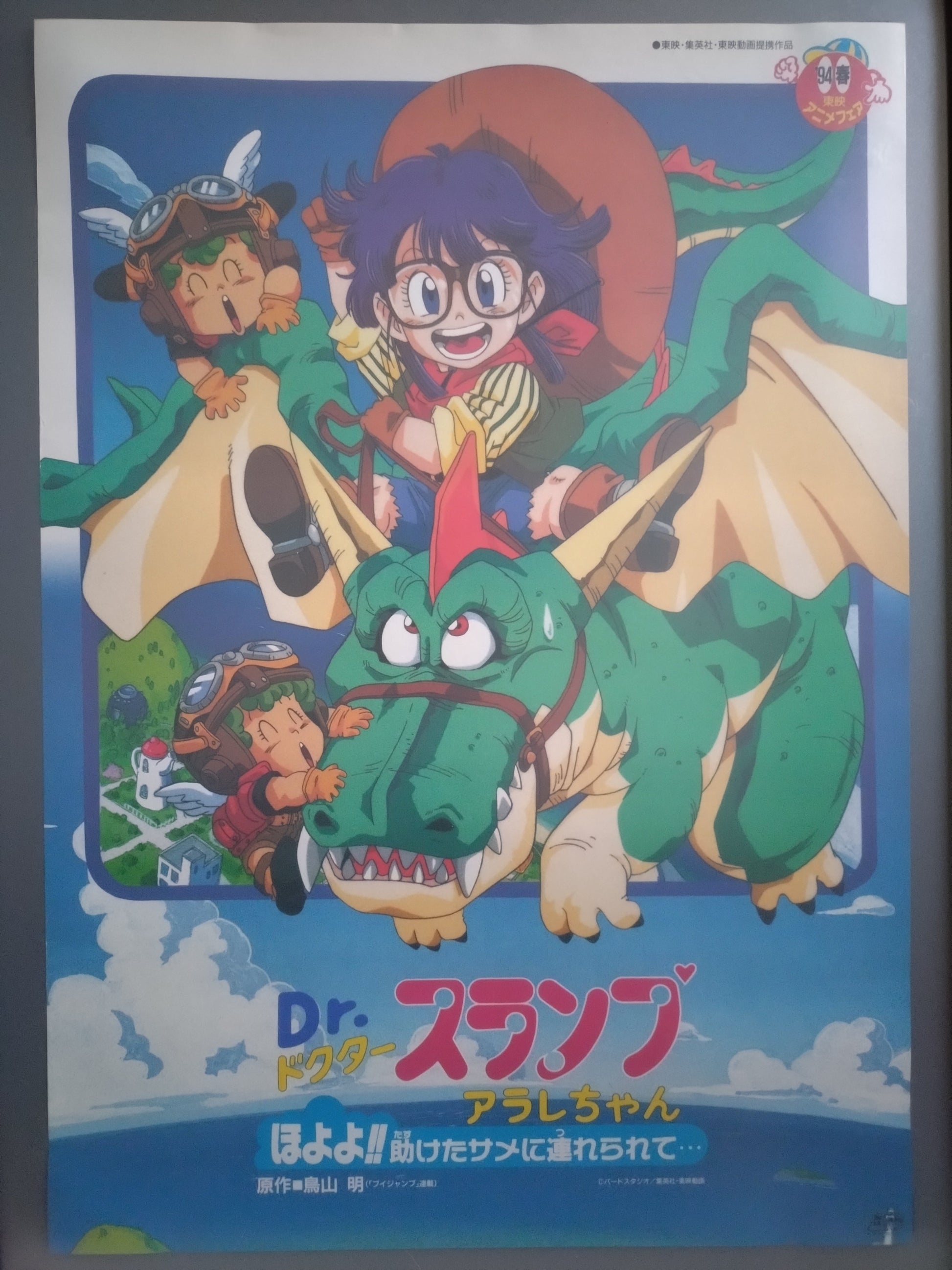 dr-slump