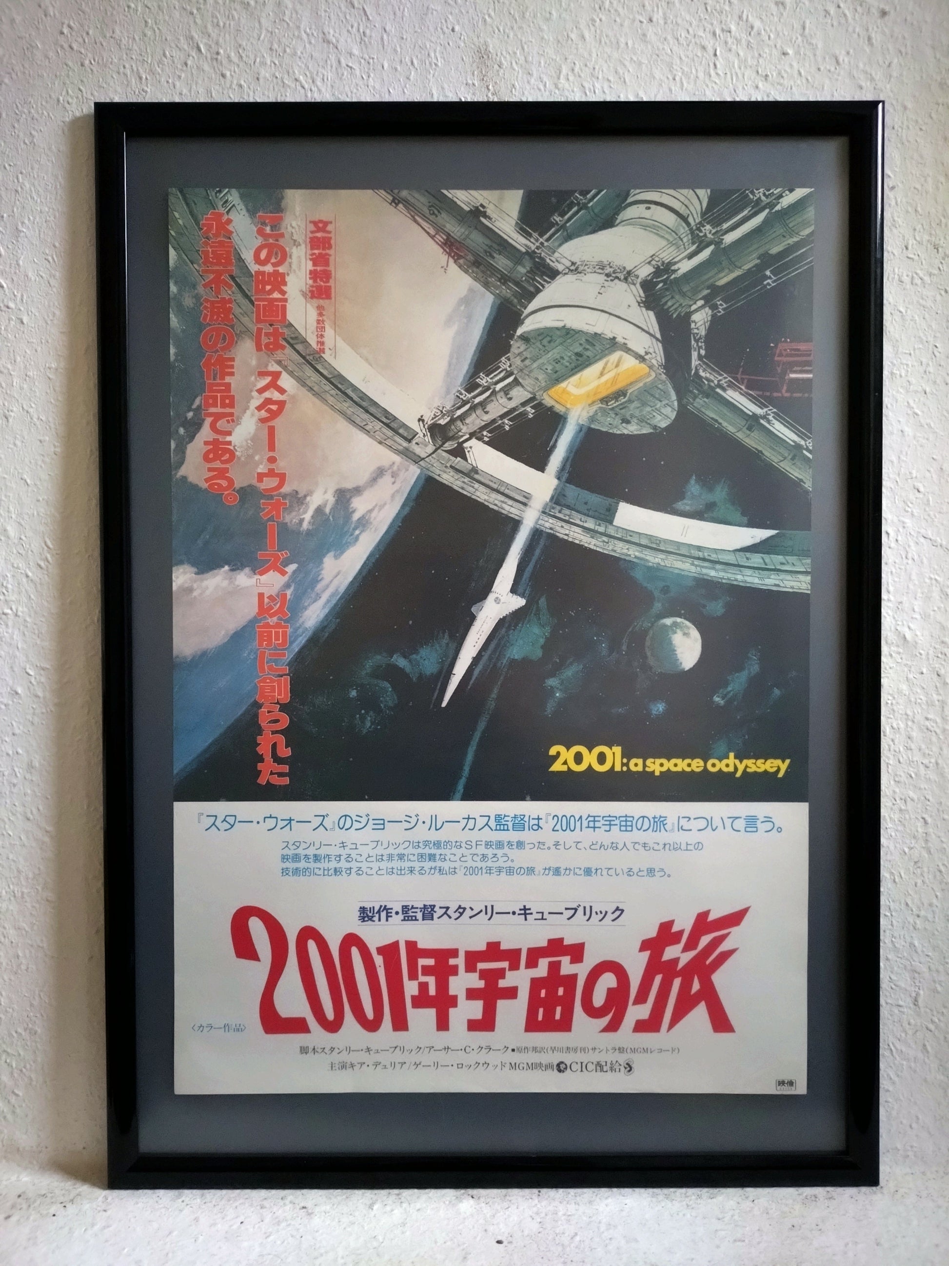 2001-a-space-odyssey