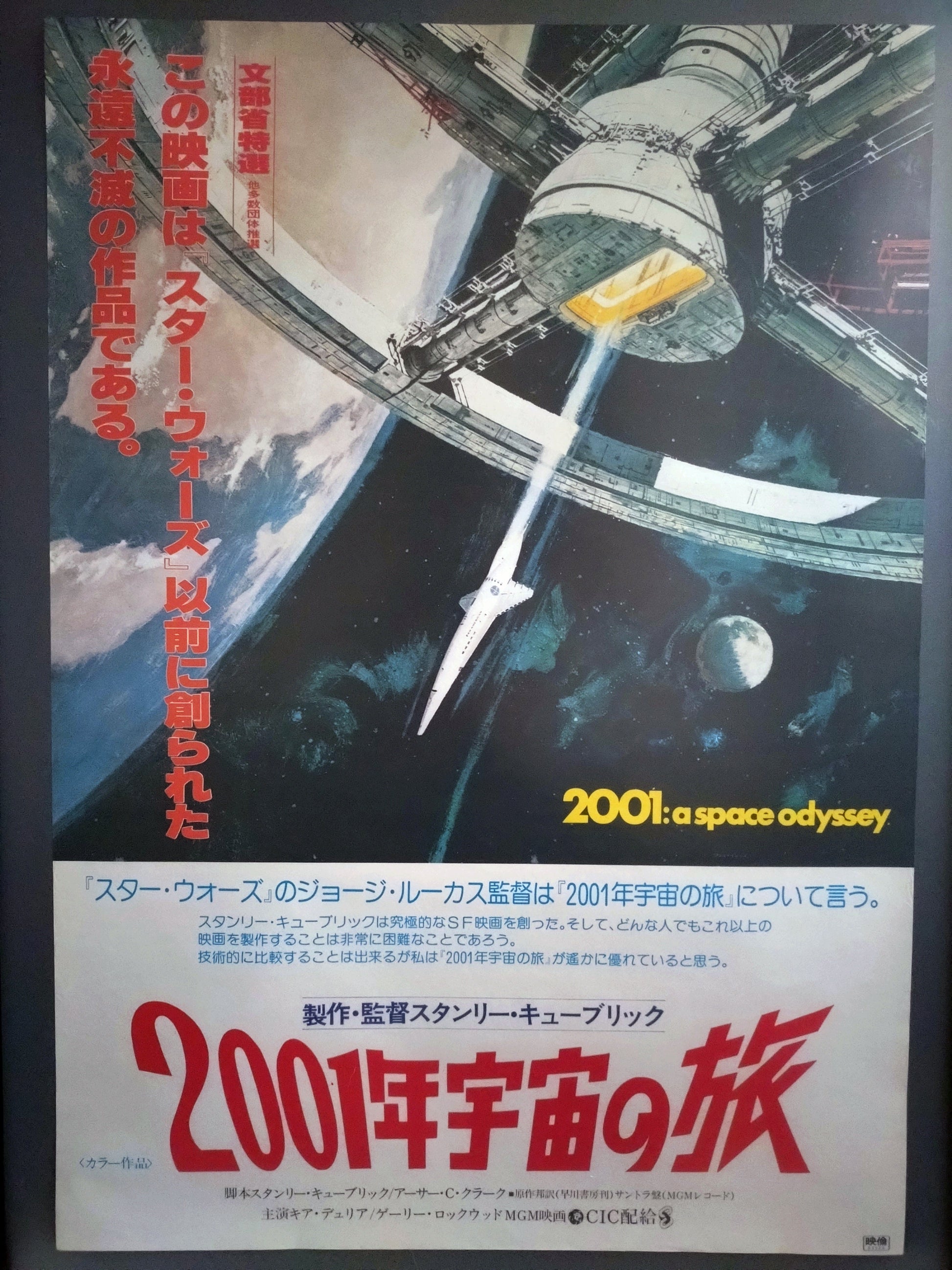 2001-a-space-odyssey