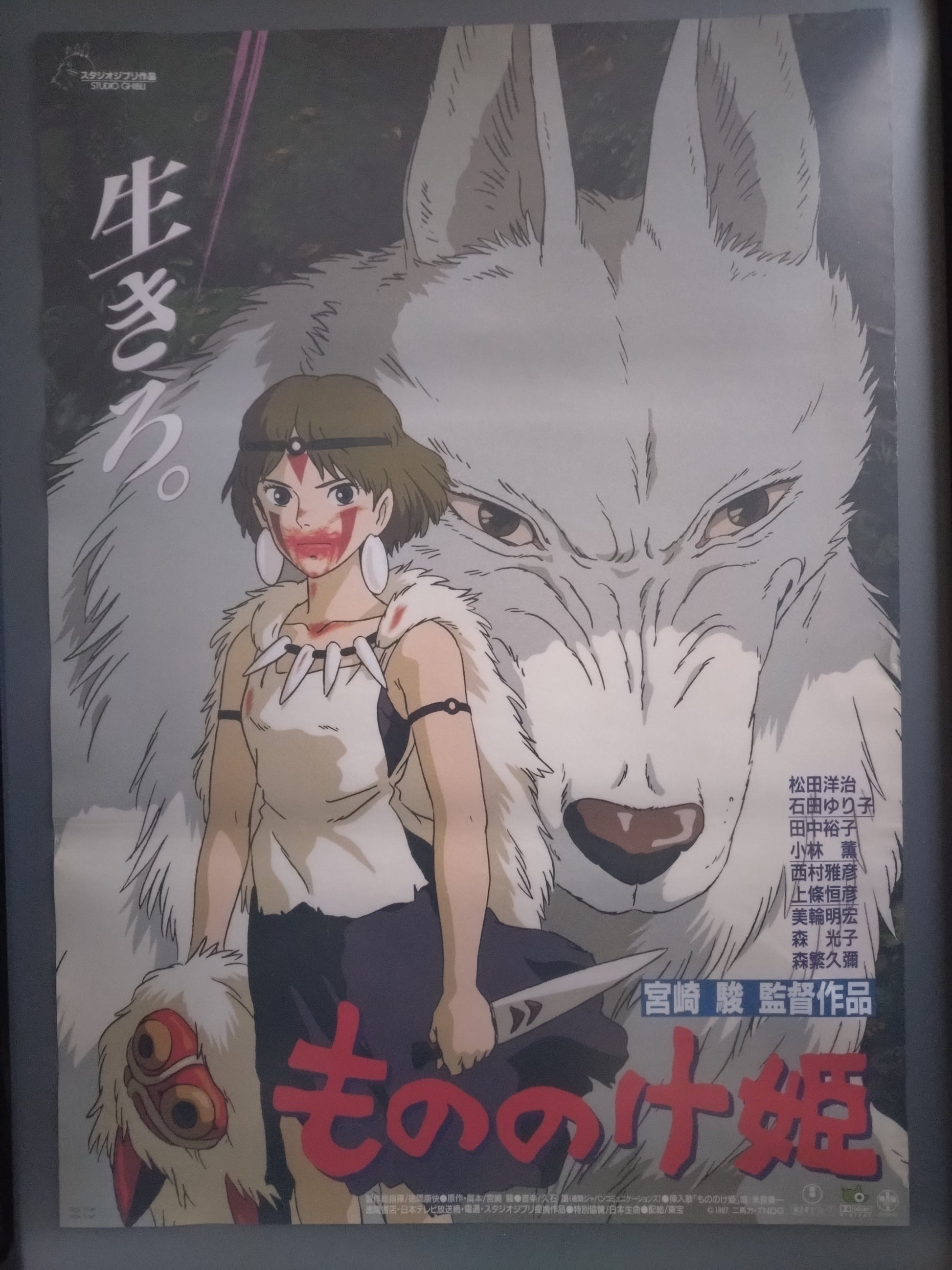 princess-mononoke