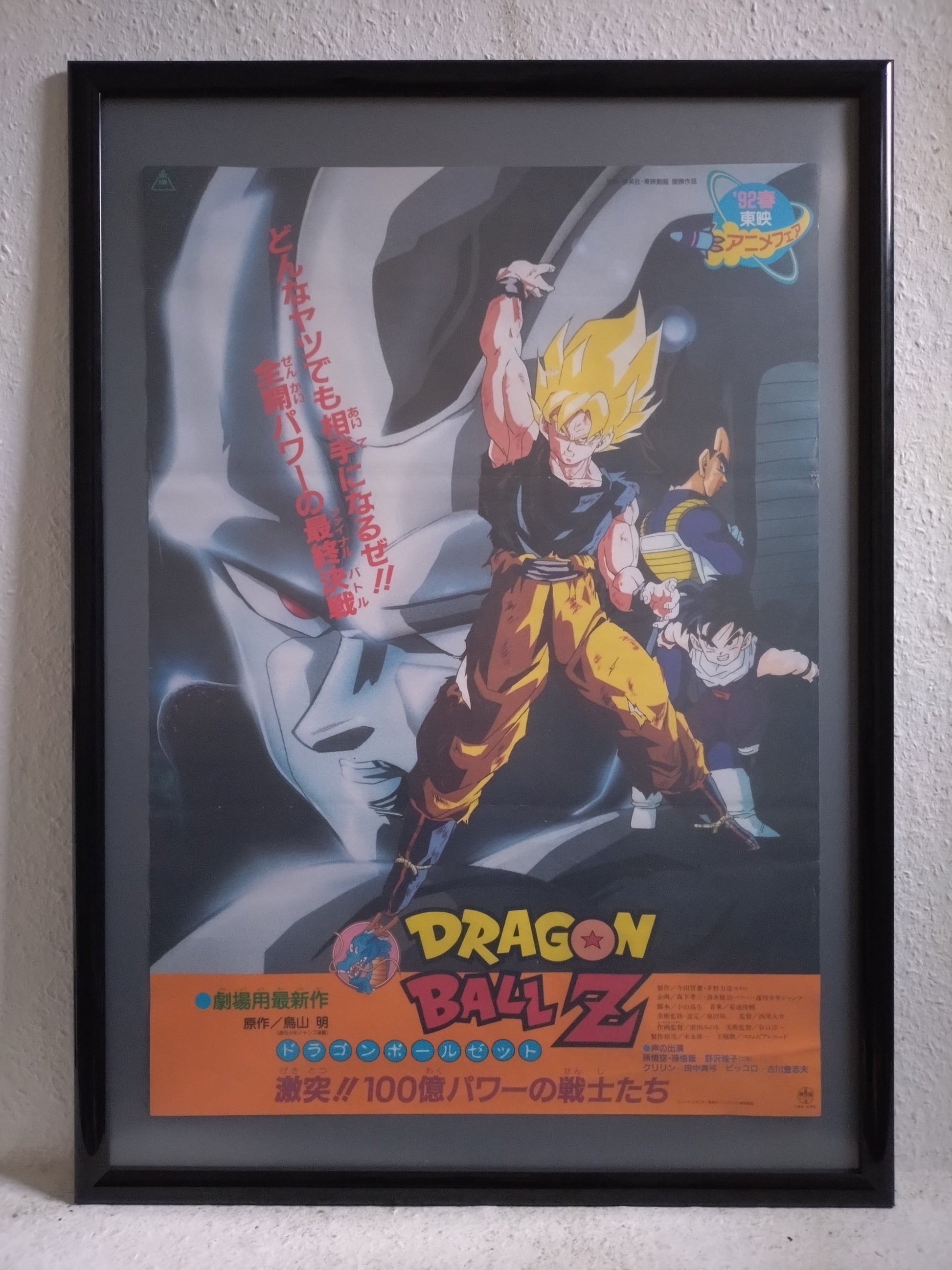 dragon ball 10 billion power warriors