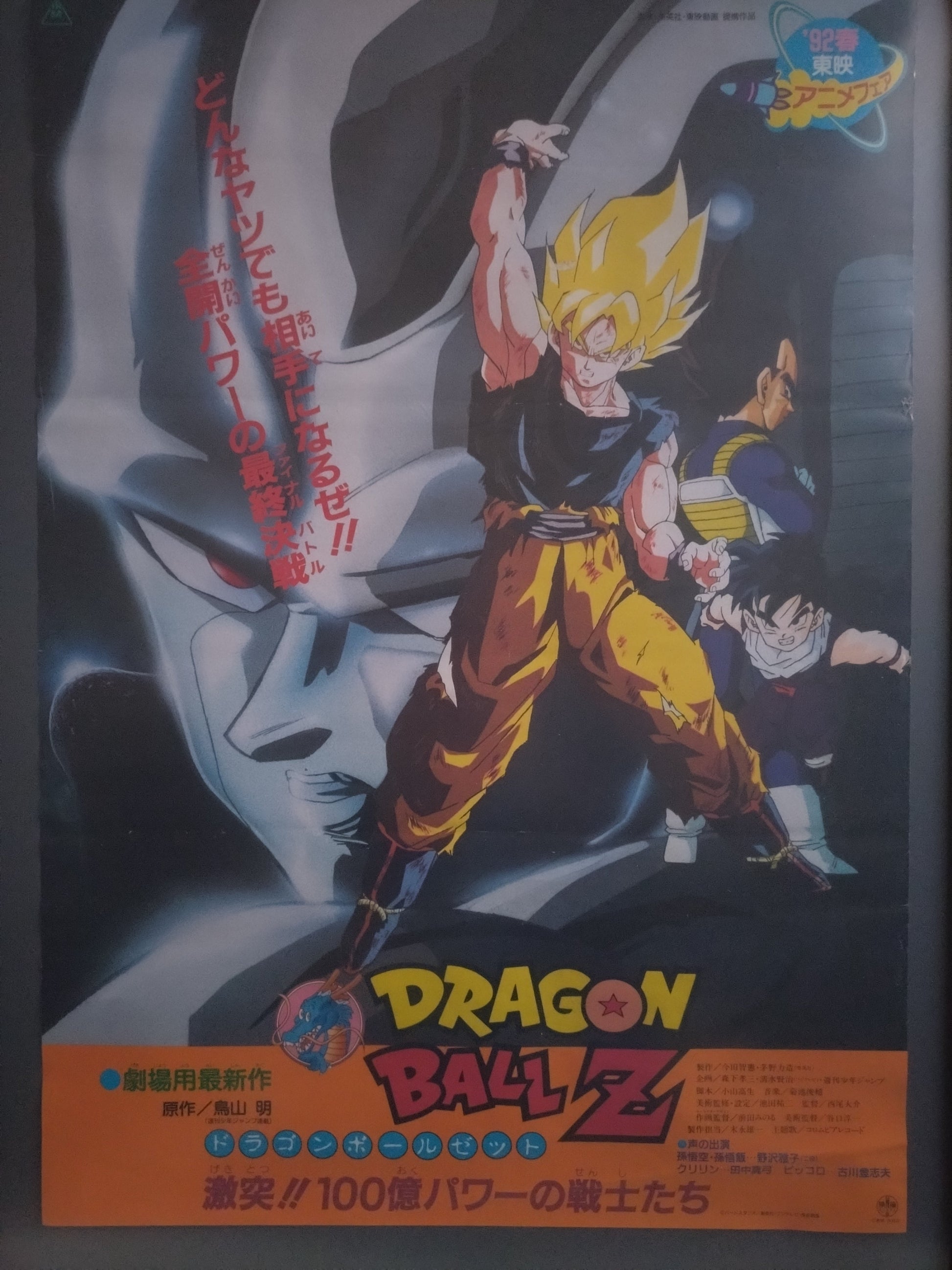 dragon ball 10 billion power warriors