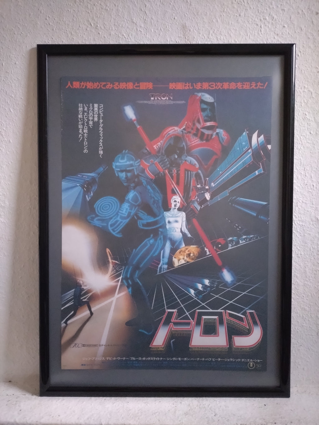 TRON