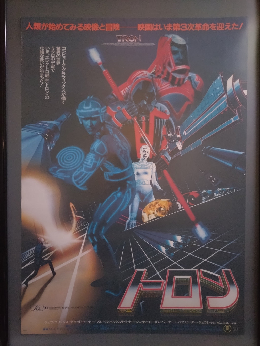 TRON