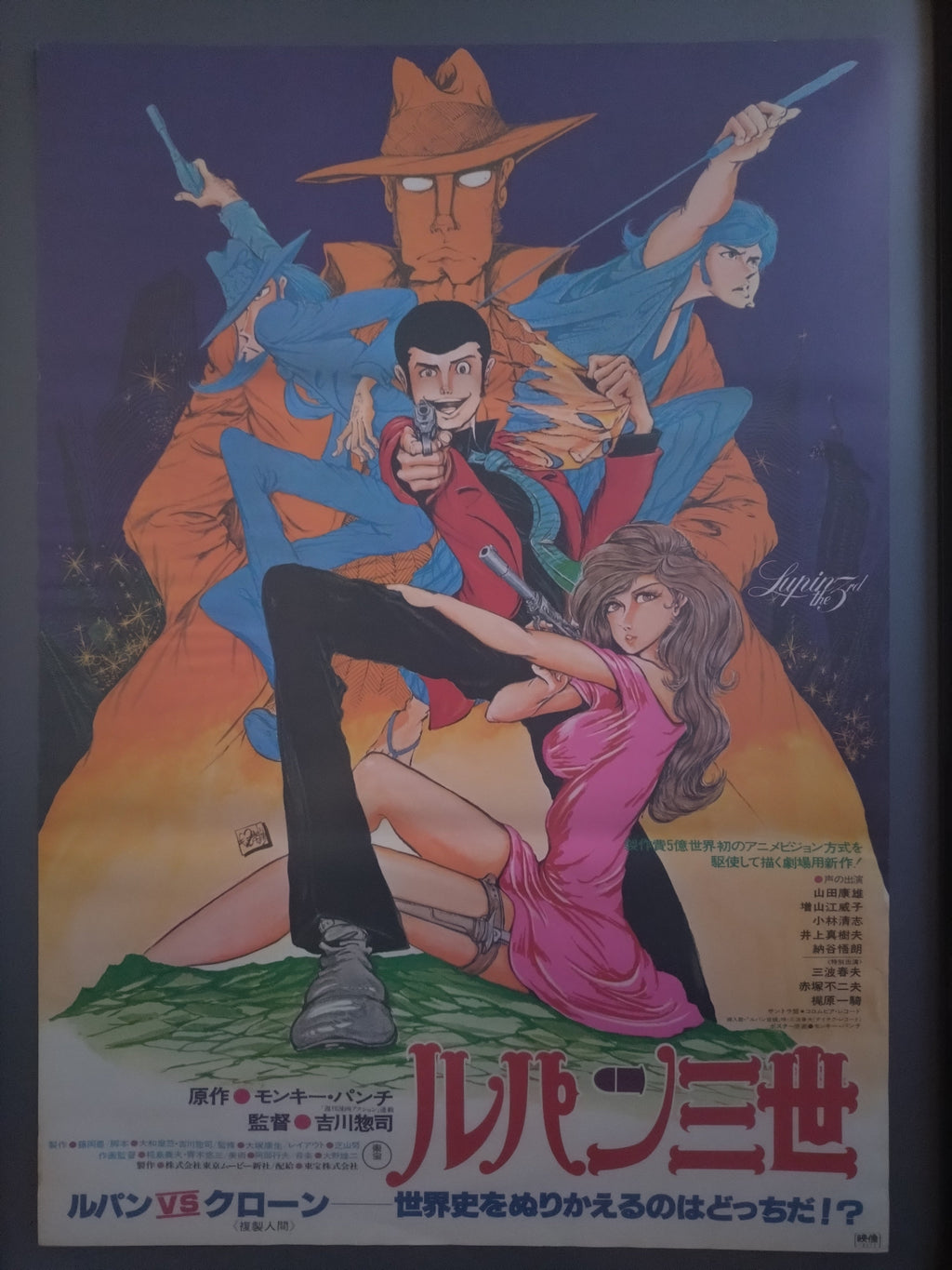 Lupin VS the Clone