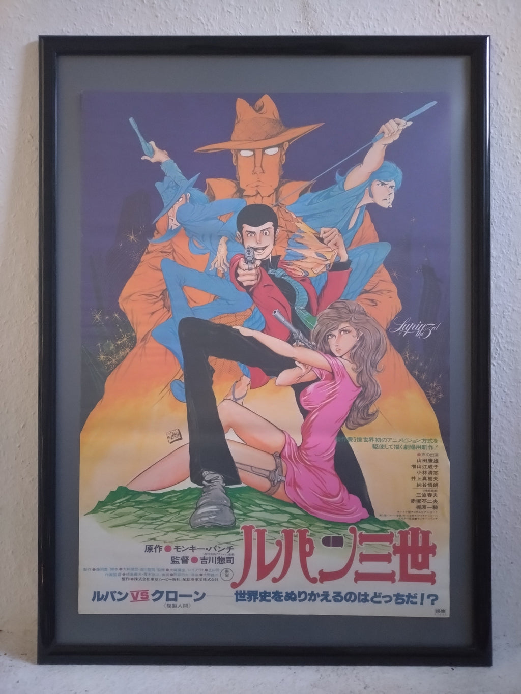 Lupin VS the Clone