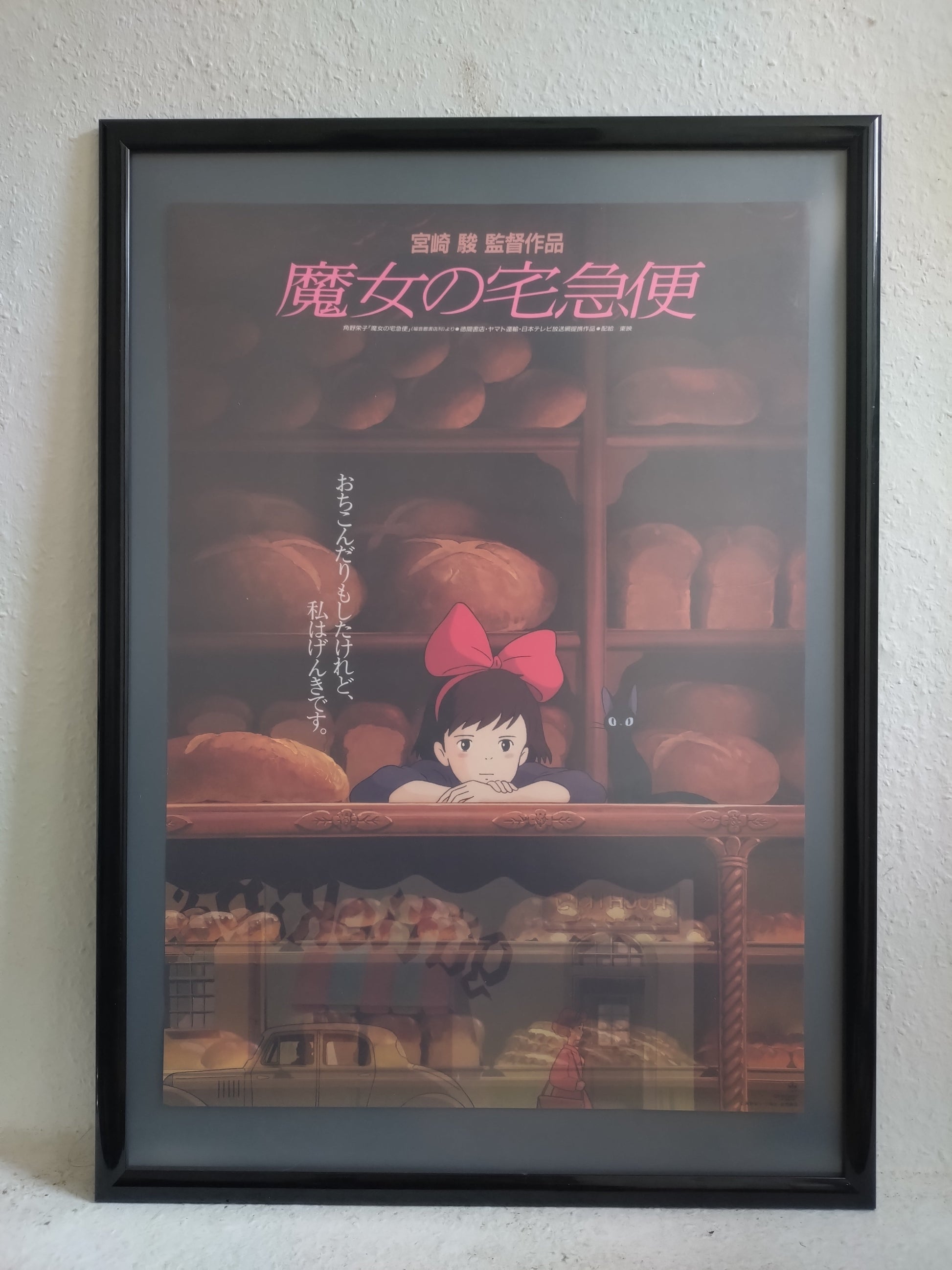 kikis-delivery-service