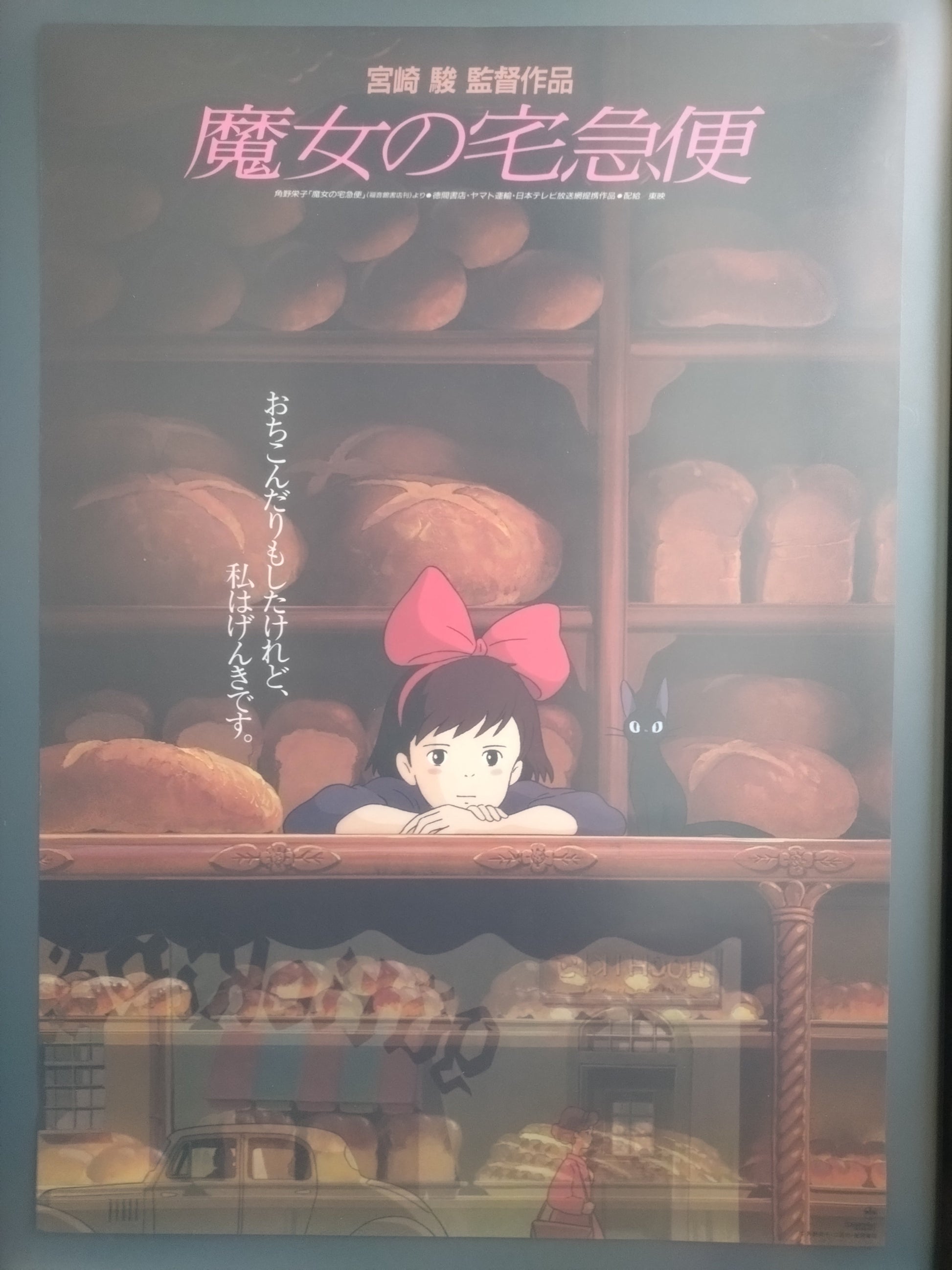 kikis-delivery-service