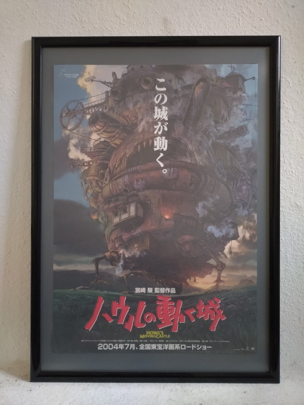 howls-moving-castle