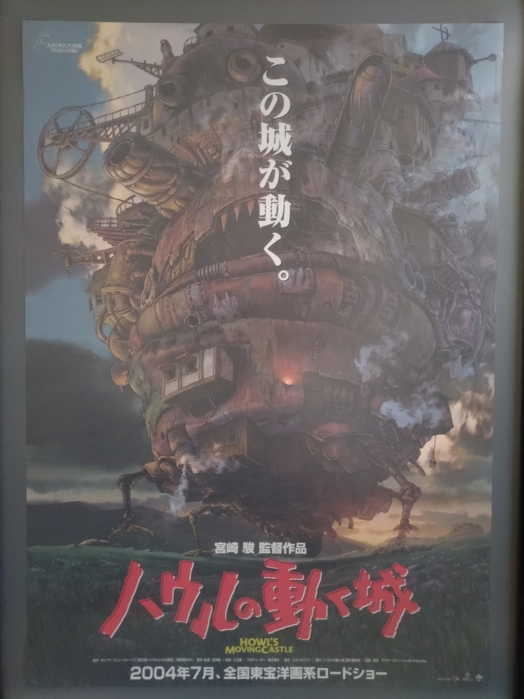 howls-moving-castle