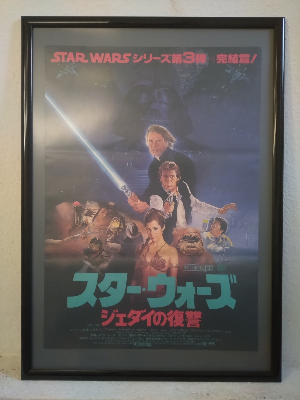 Star Wars
