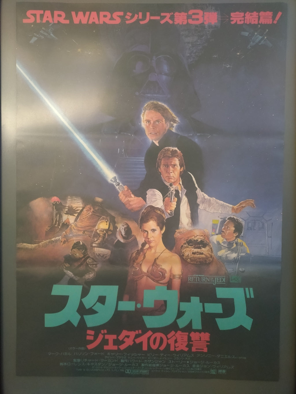 Star Wars