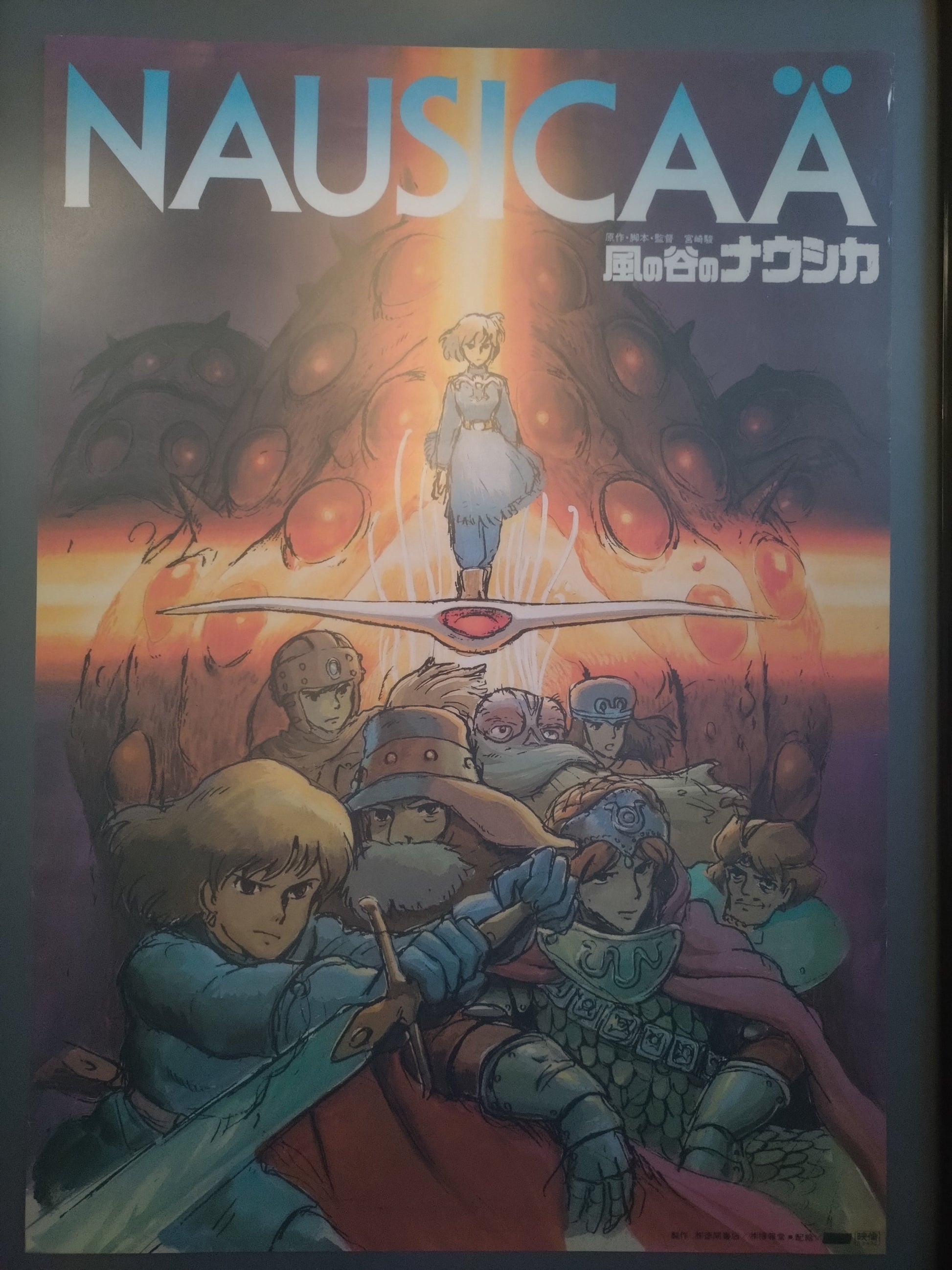 Nausicaä of the Valley of the Wind