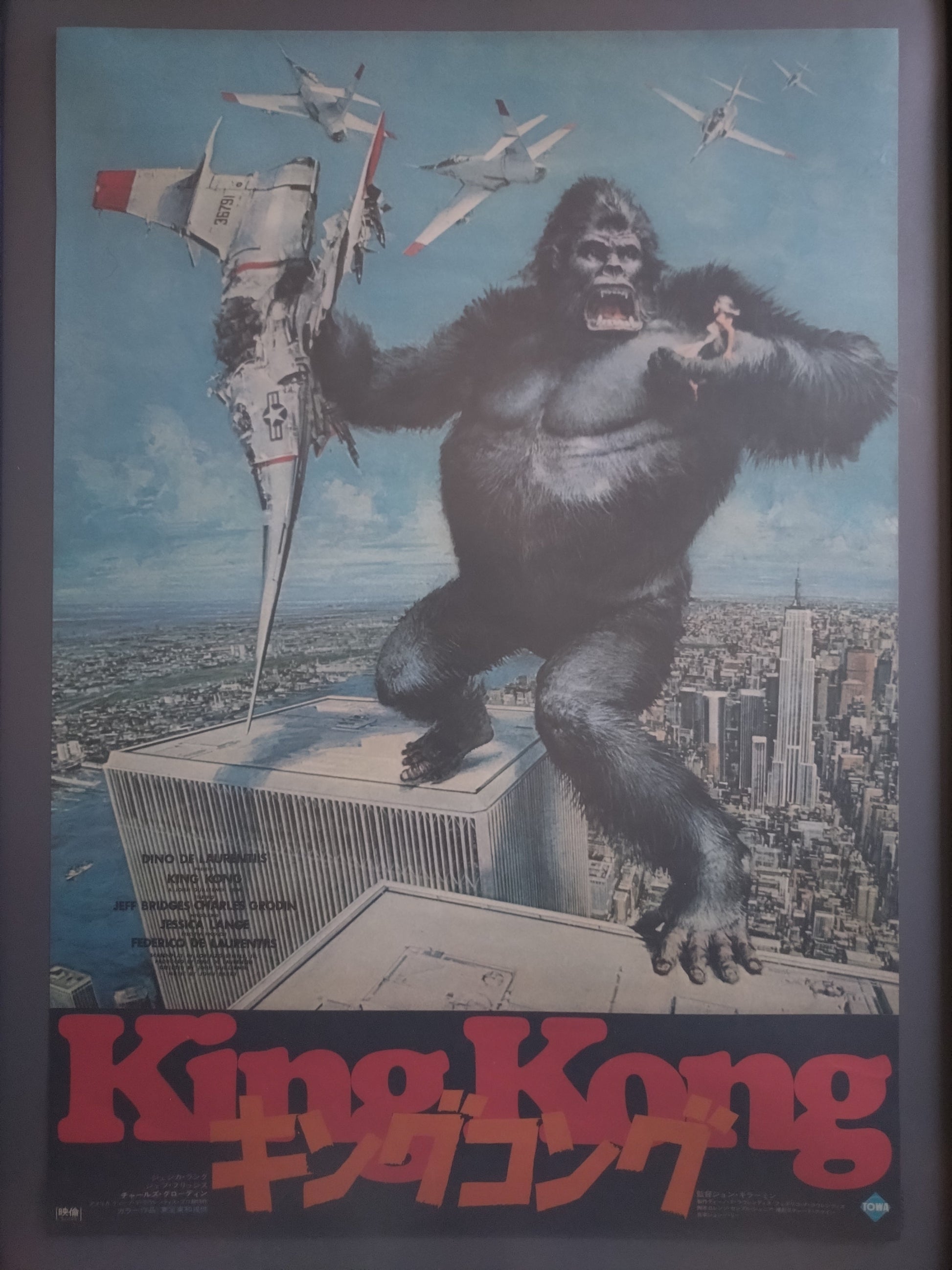 King Kong