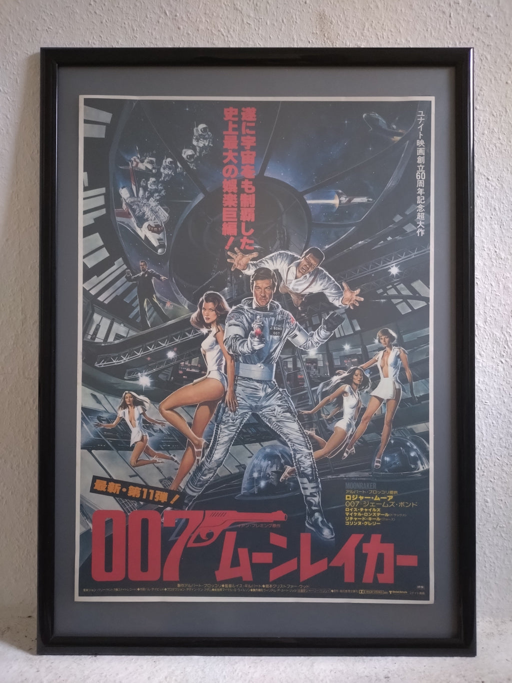 Moonraker