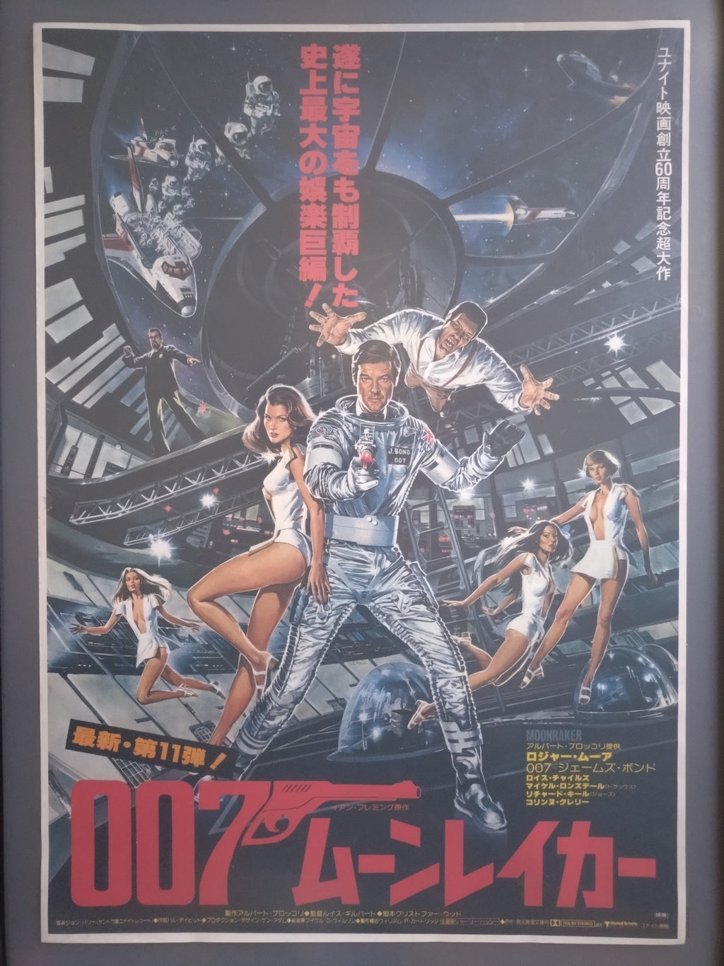 Moonraker