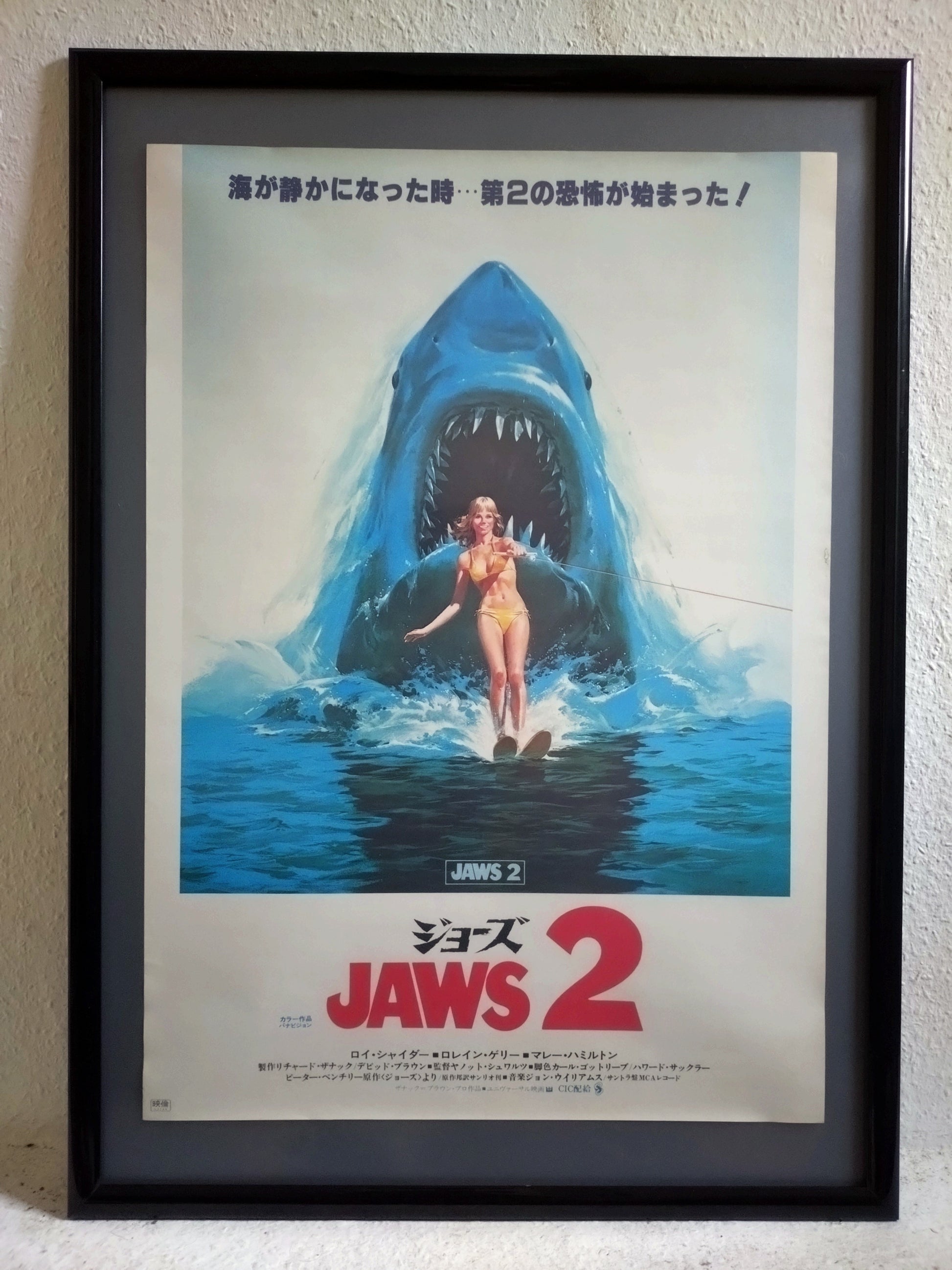 Jaws 2
