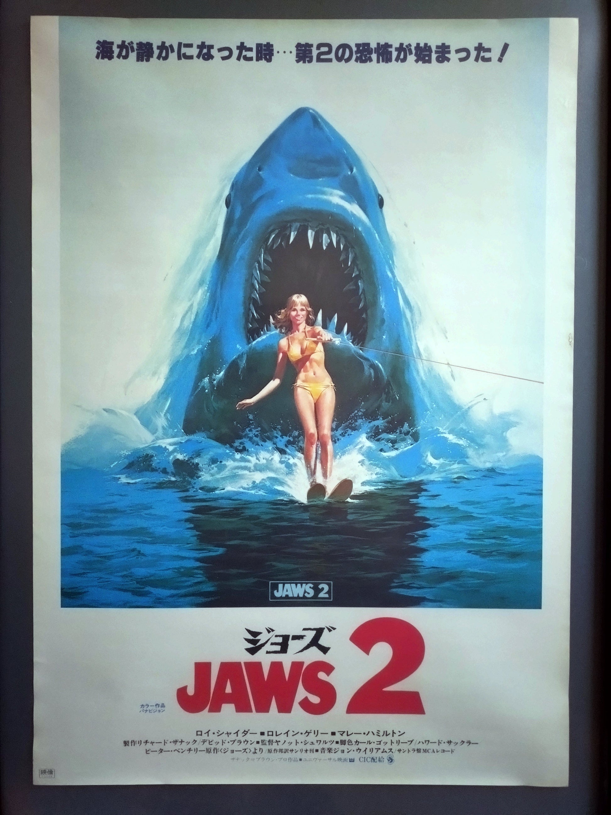 Jaws 2