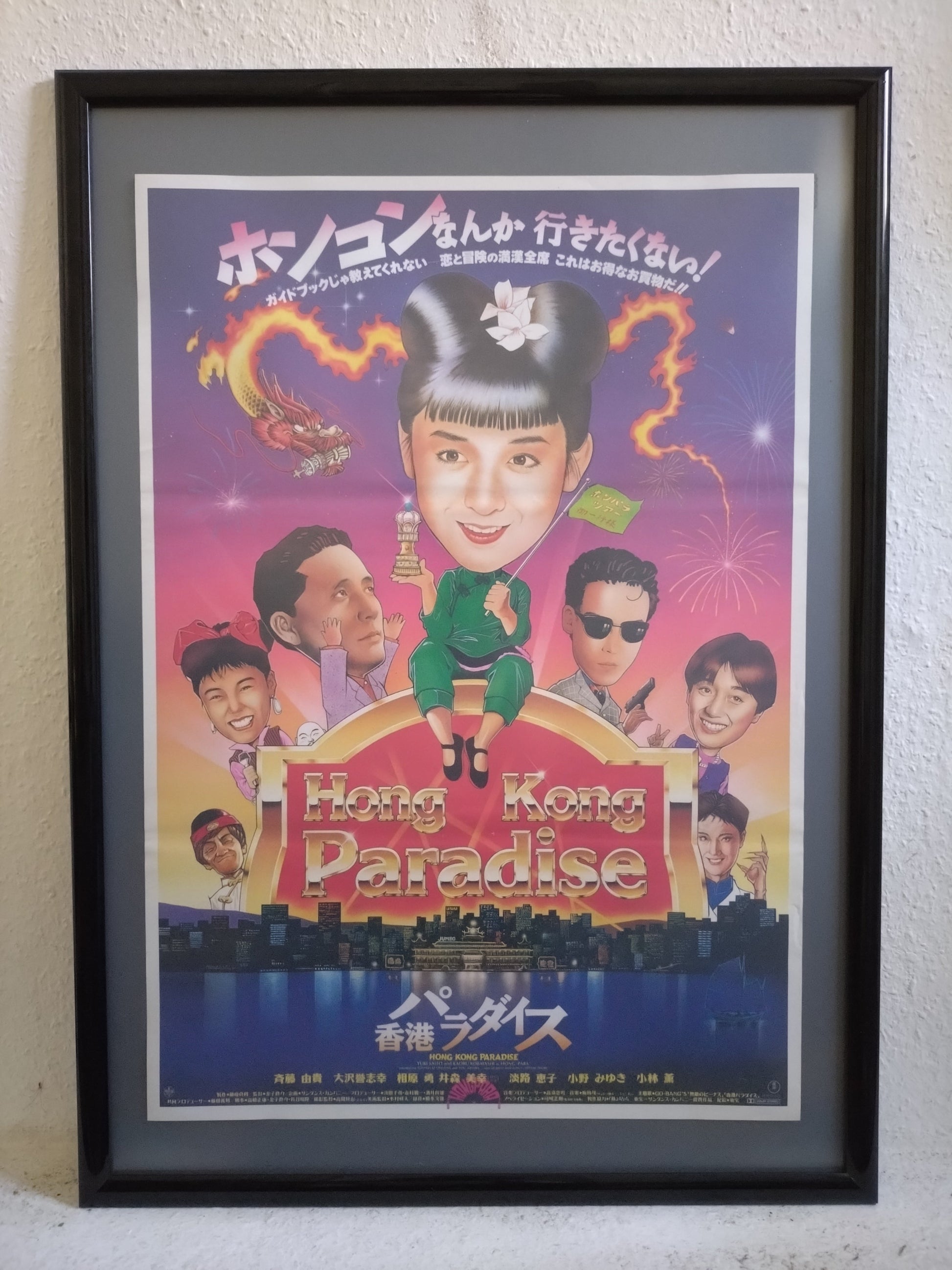 hong kong paradise