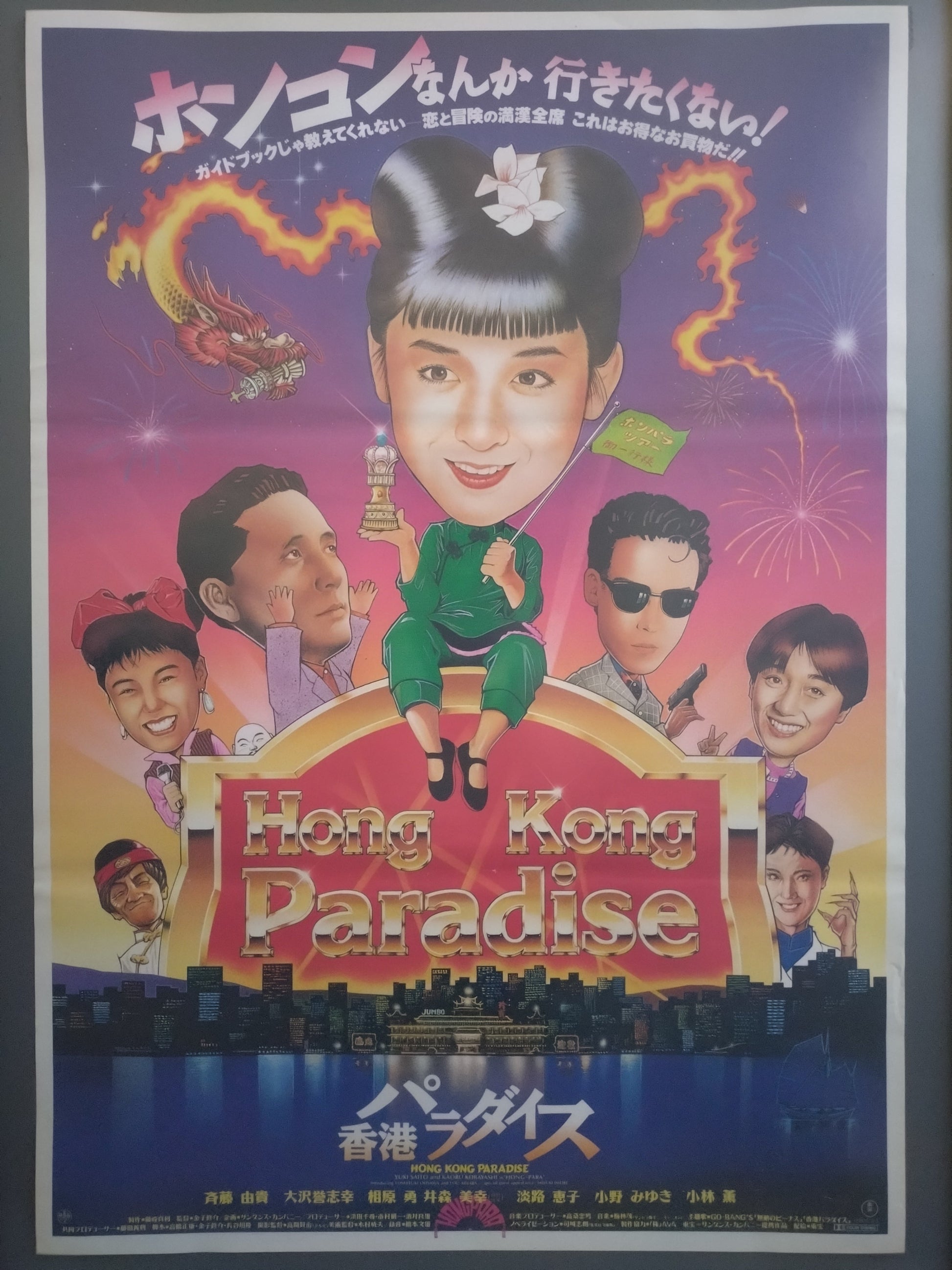 hong kong paradise