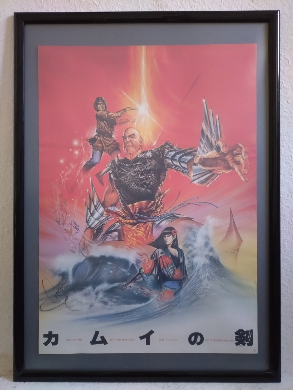 The Dagger of Kamui