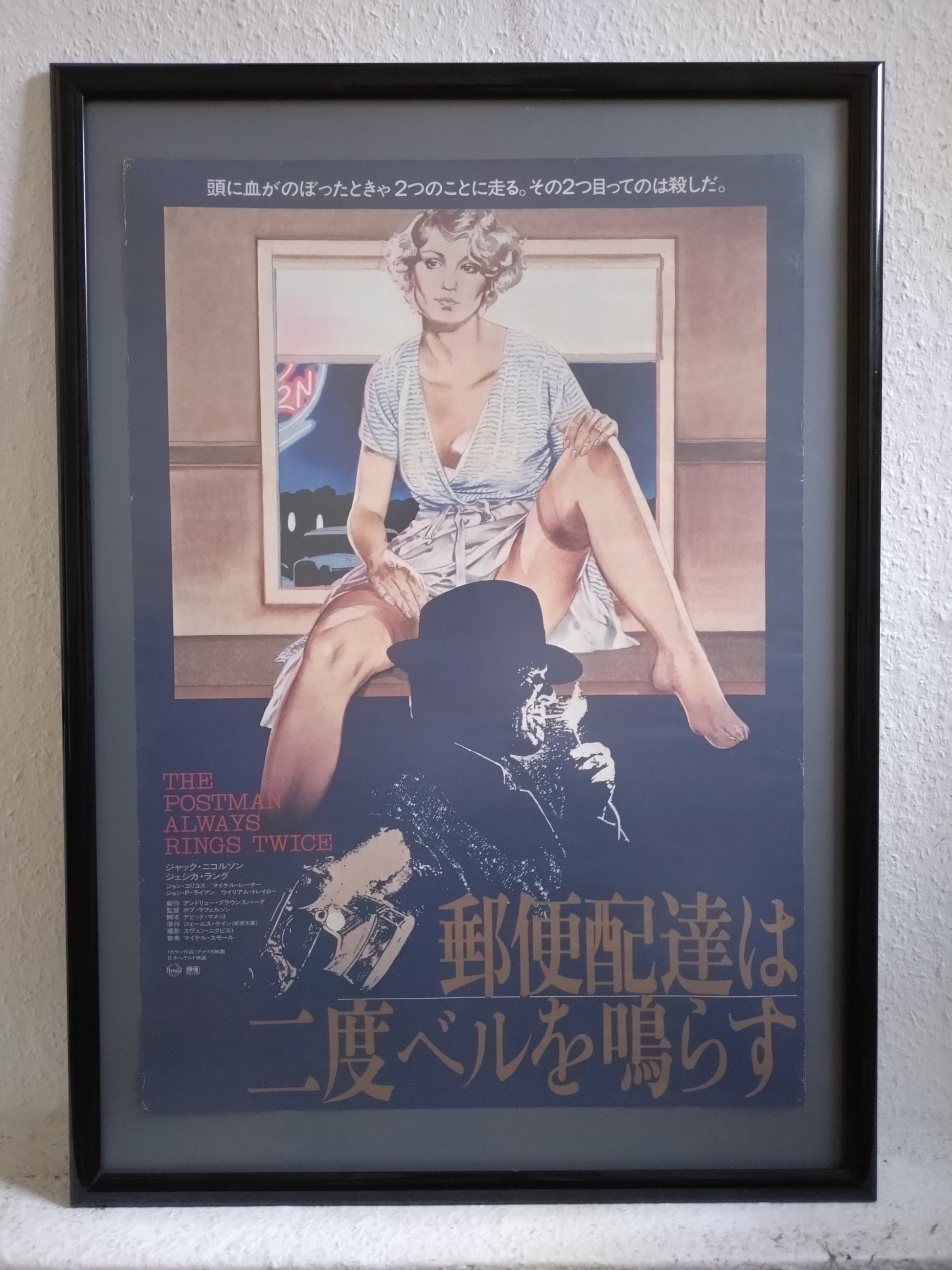 The Postman Always Rings Twice