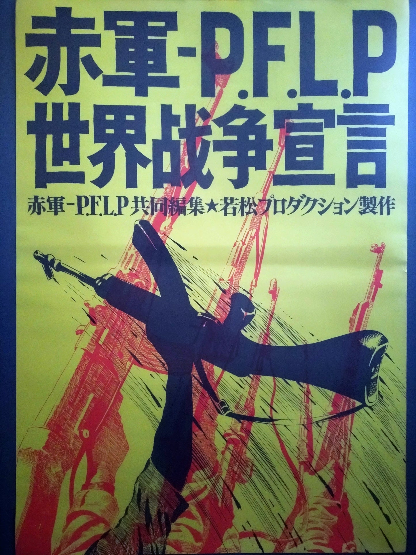 World War Declaration