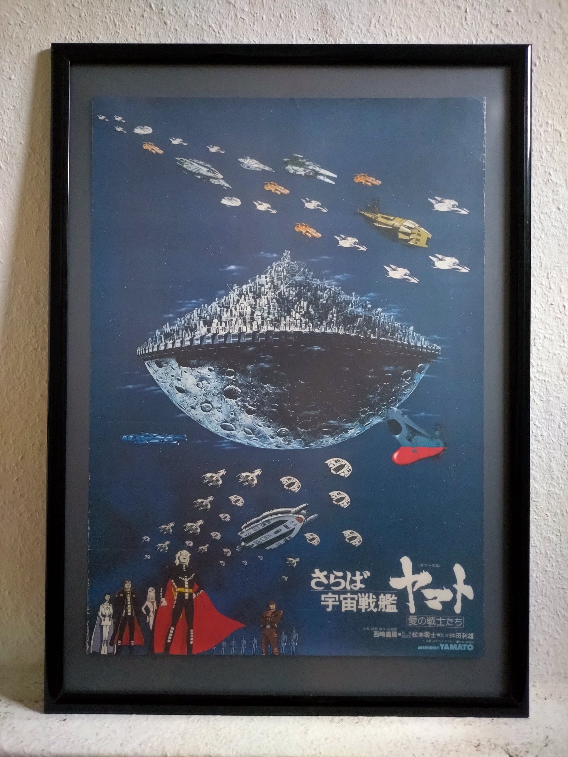 space battleship yamato