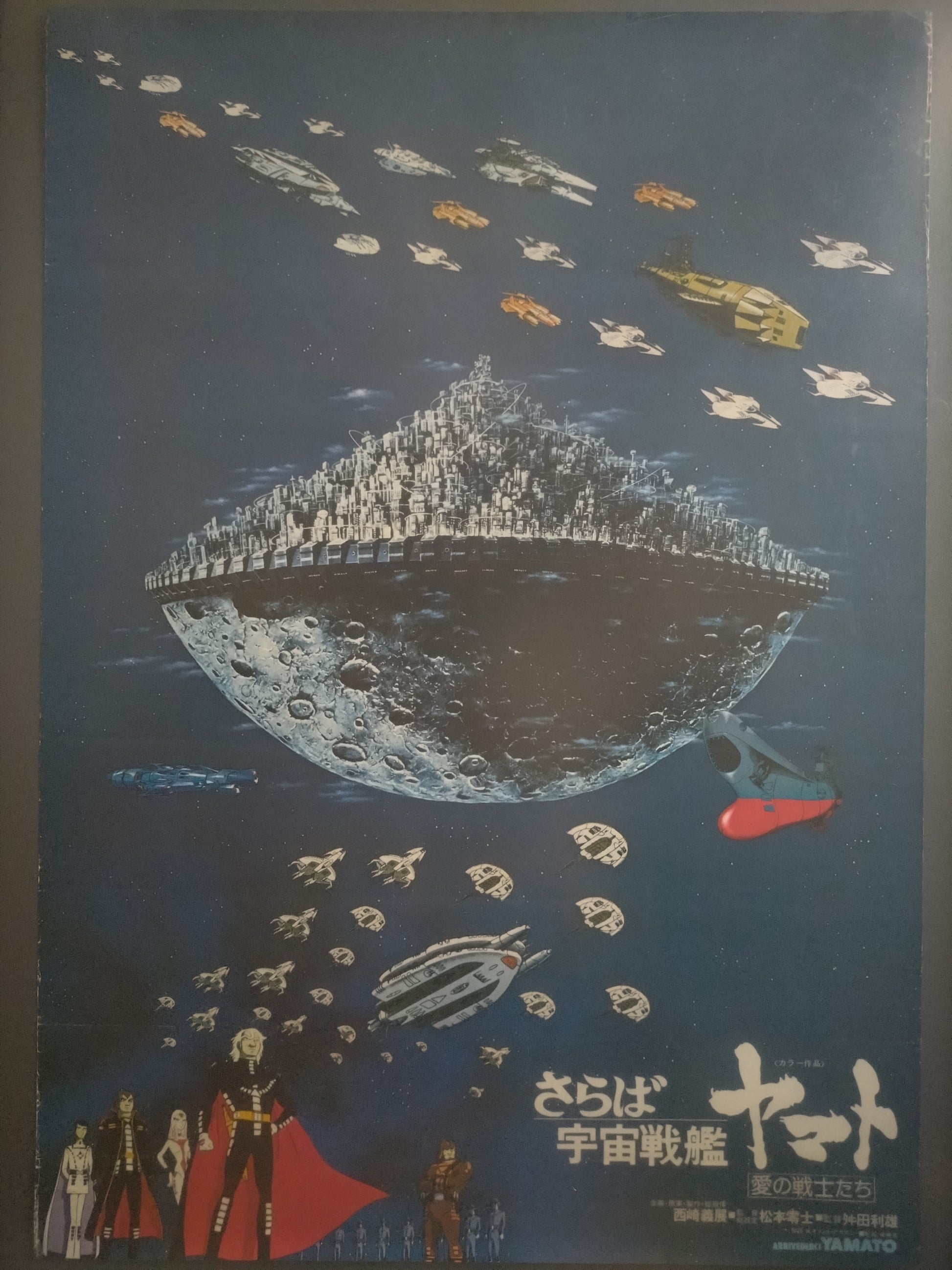 space battleship yamato
