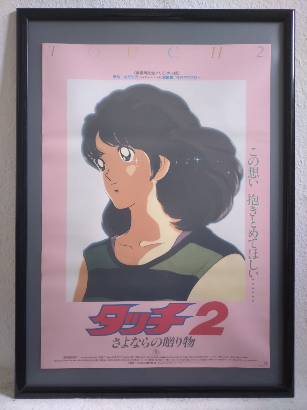 farewell gift