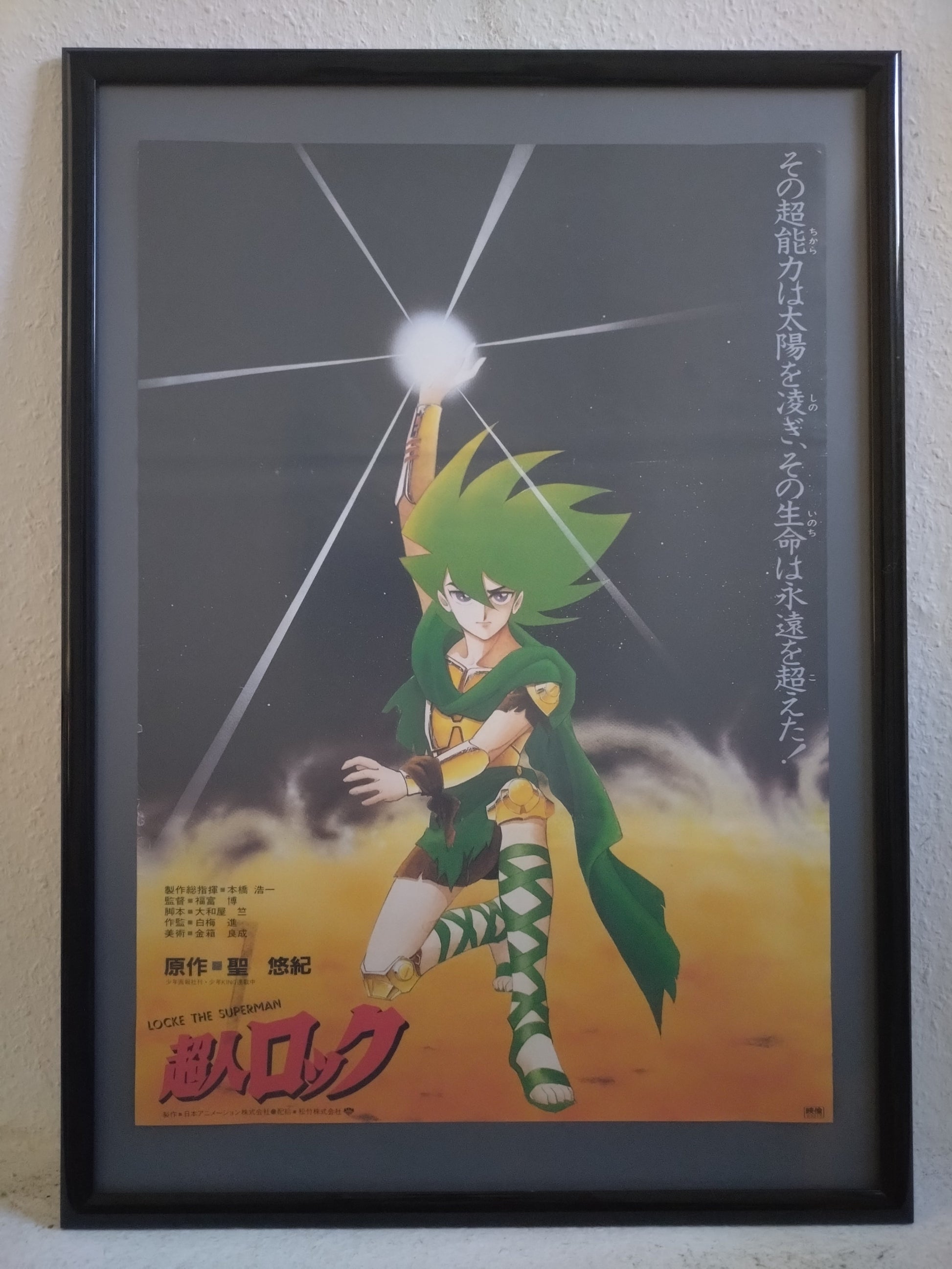 Locke the Superman