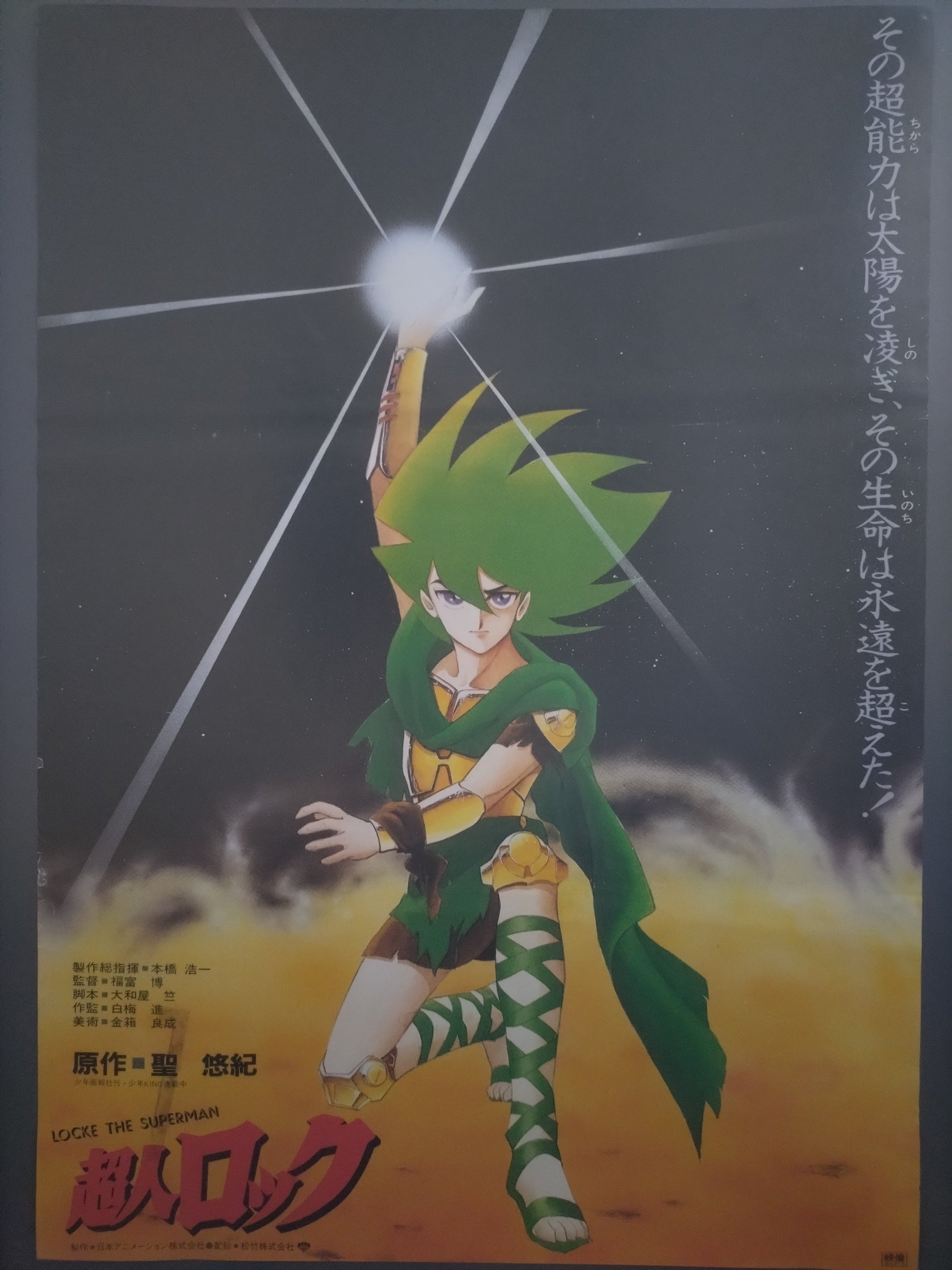 Locke the Superman