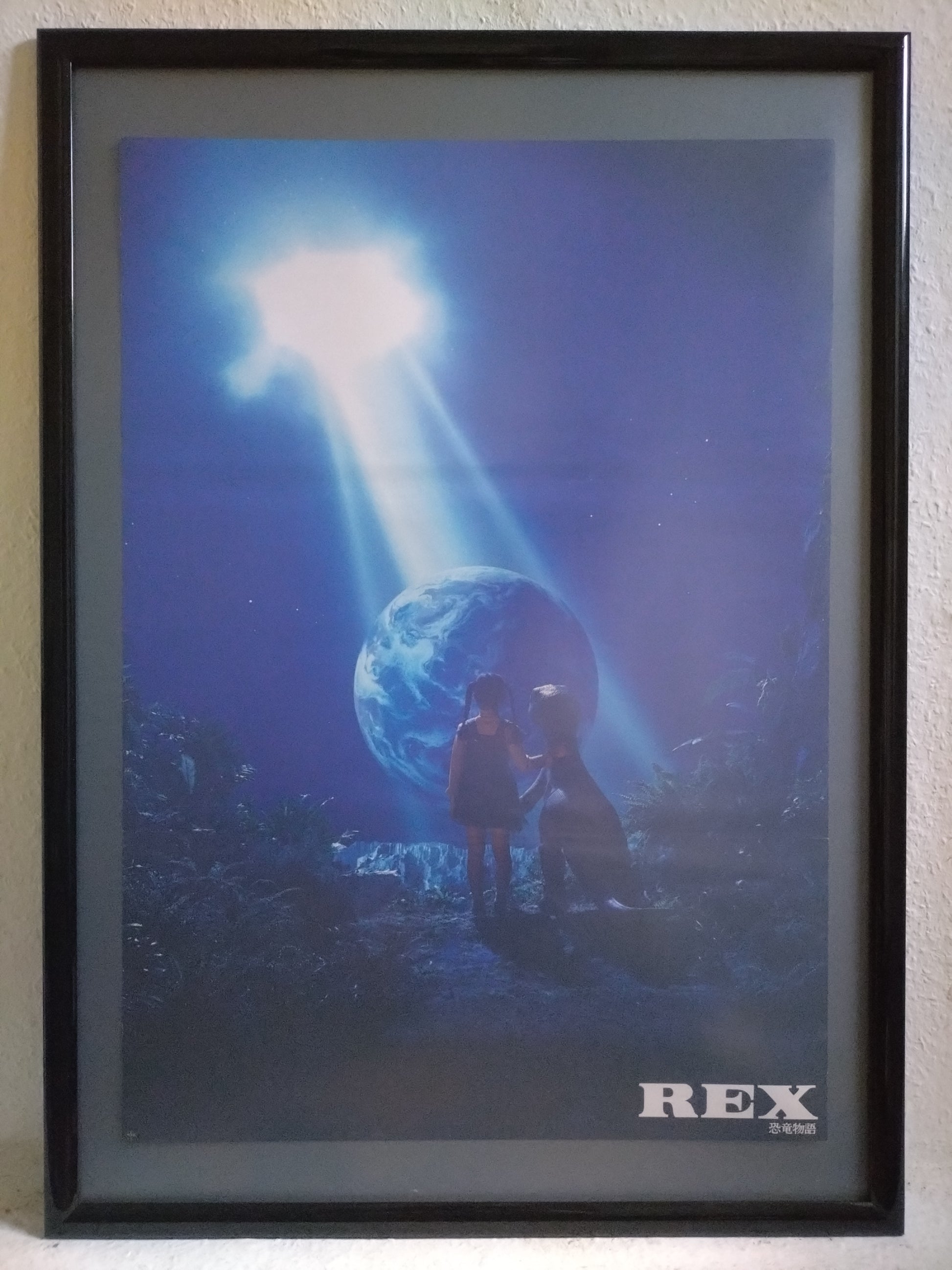 "REX Dinosaur Story" Original Release Japanese Movie Poster, 1993 B2 Size (51 x 73cm) #28