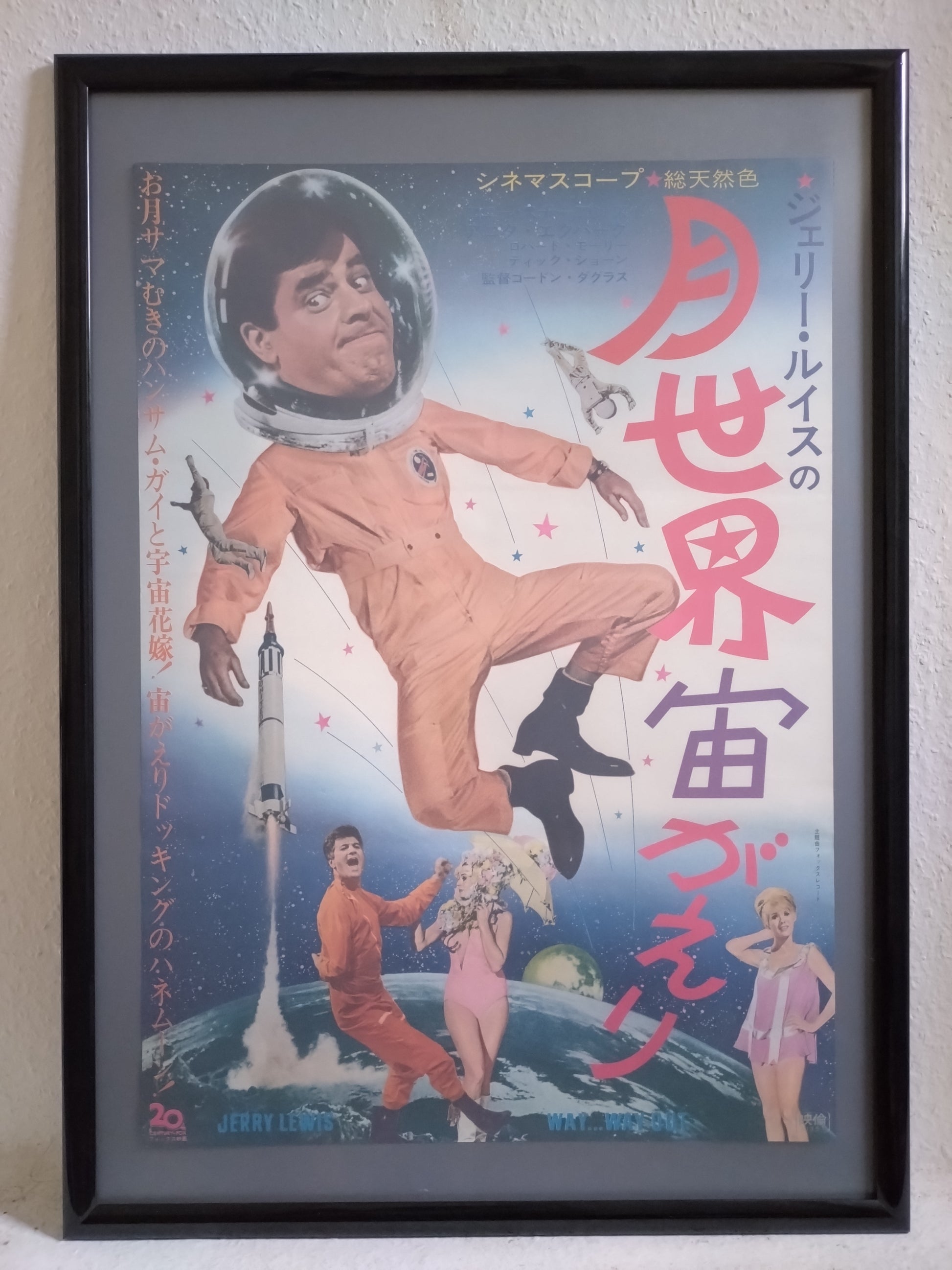 "Way... Way Out" Original Japanese Movie Poster 1966 B2 Size (51 x 73cm) #30