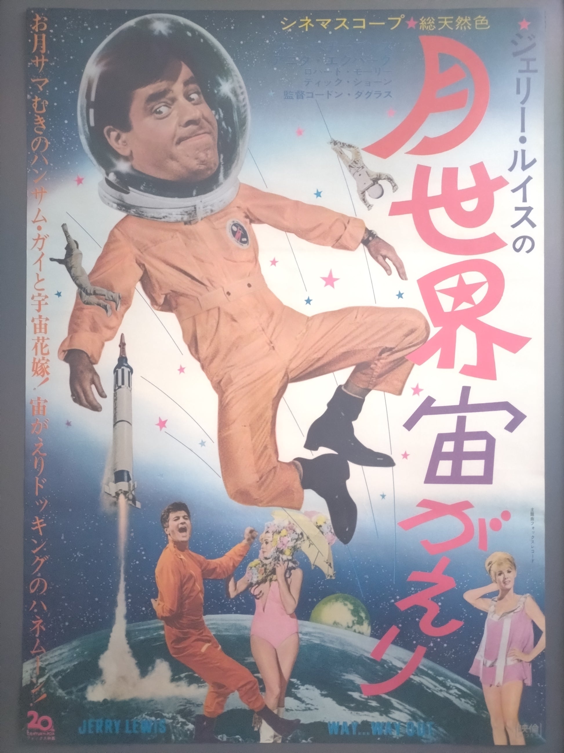 "Way... Way Out" Original Japanese Movie Poster 1966 B2 Size (51 x 73cm) #30