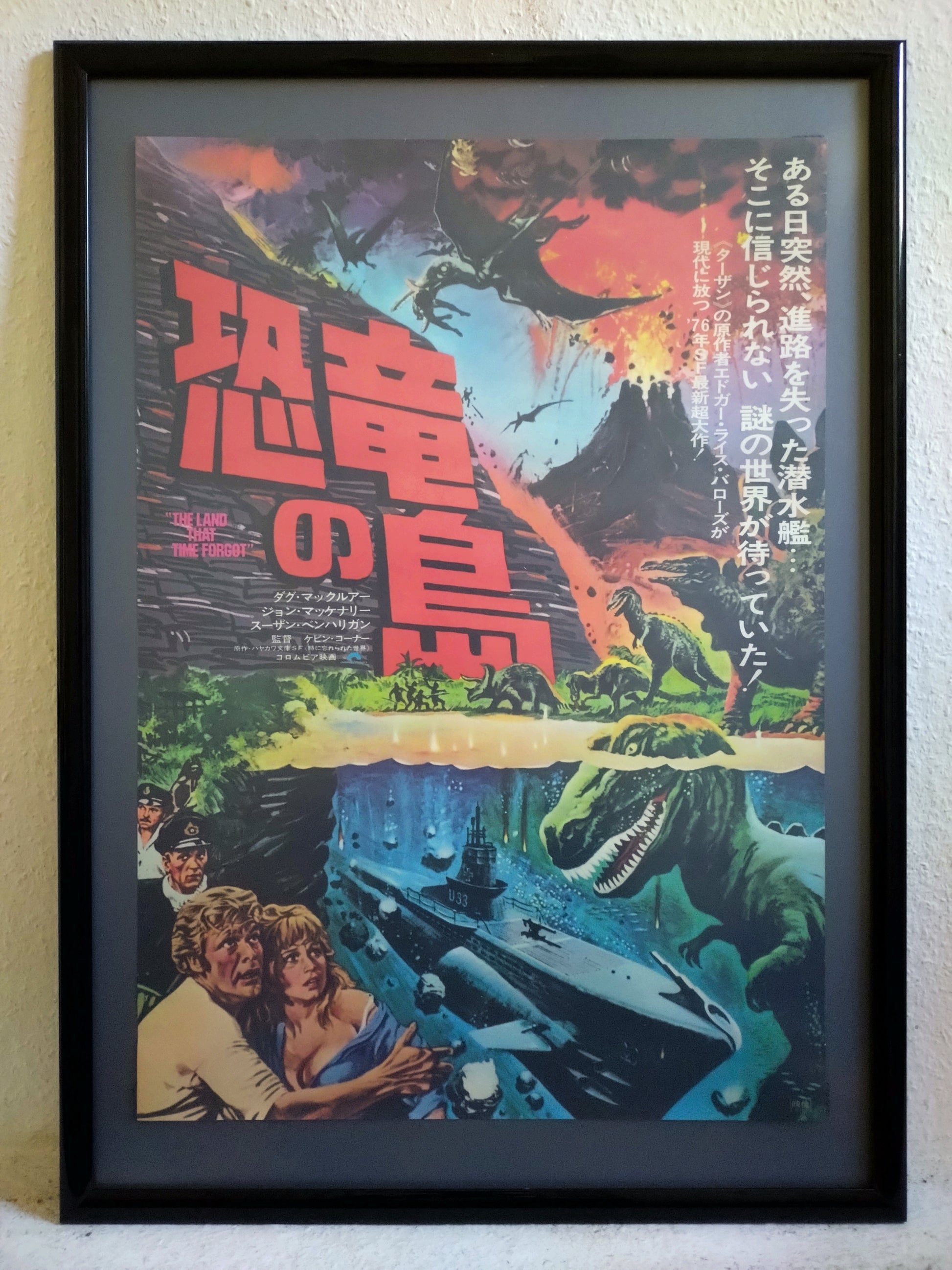 "The Land That Time Forgot " Original Release  Japanese Movie Poster 1975 B2 Size (51 x 73cm) #33