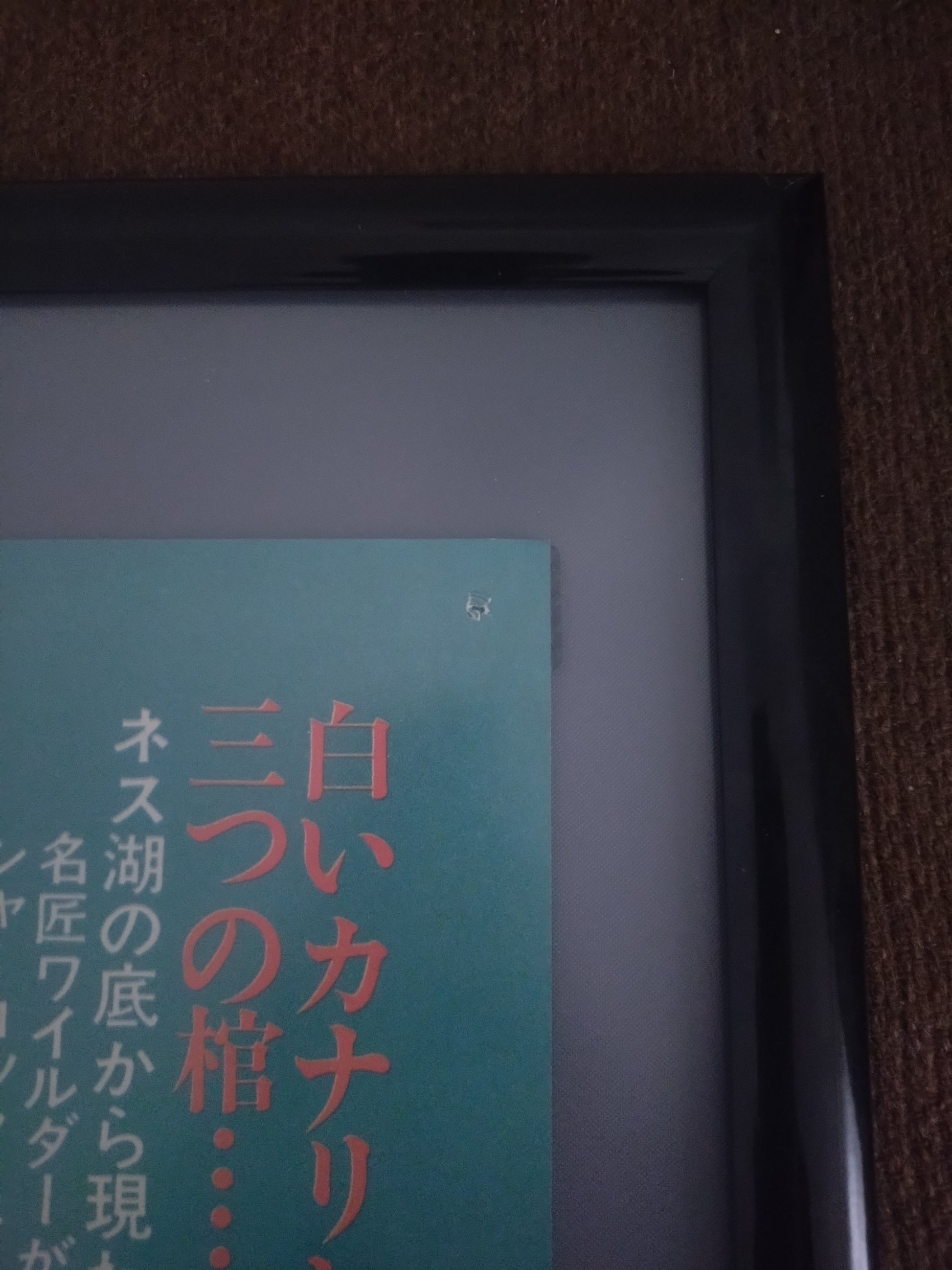 "Private Life of Sherlock Holmes" Original Release  Japanese Movie Poster 1970 B2 Size (51 x 73cm) #34