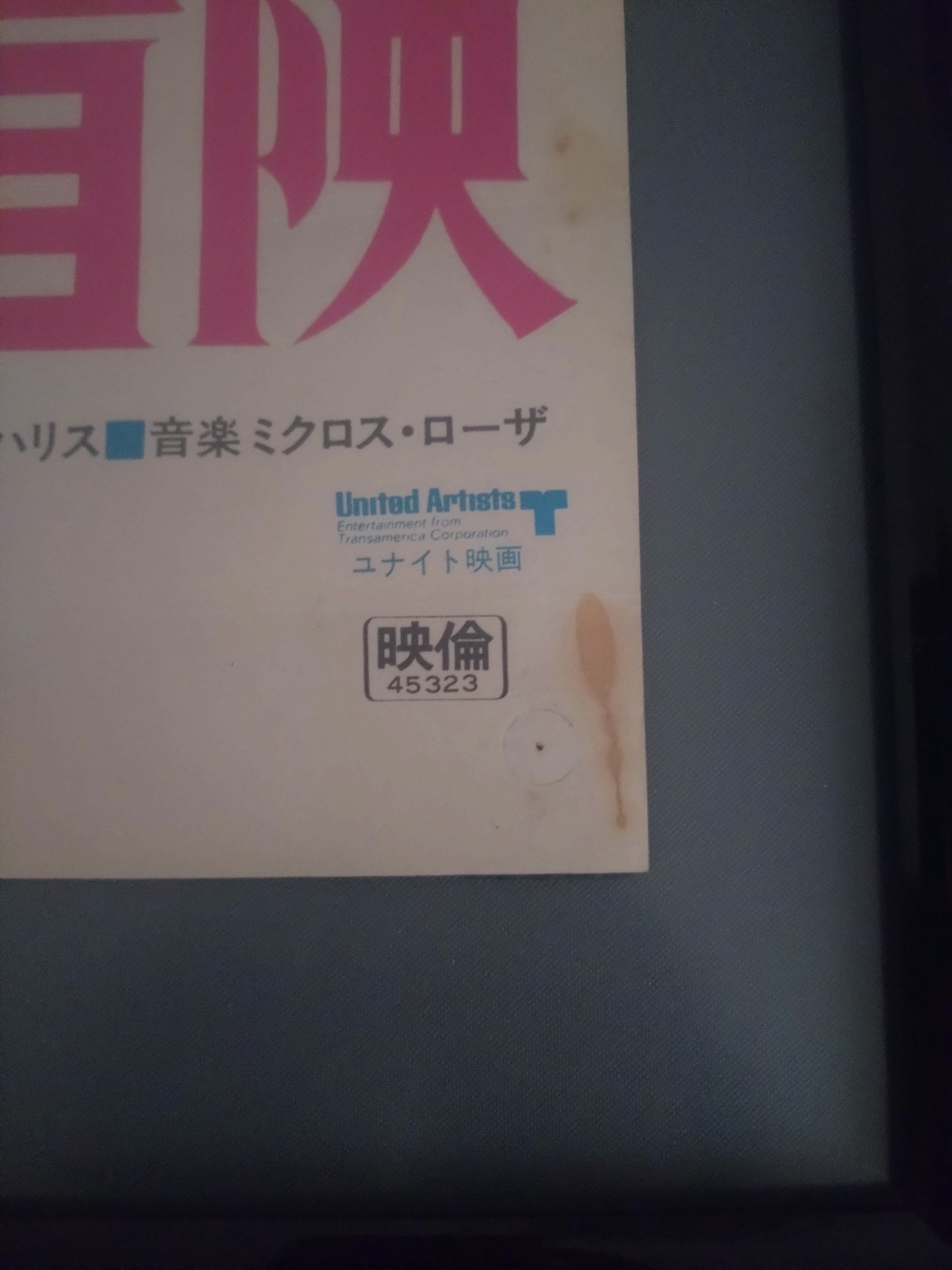 "Private Life of Sherlock Holmes" Original Release  Japanese Movie Poster 1970 B2 Size (51 x 73cm) #34