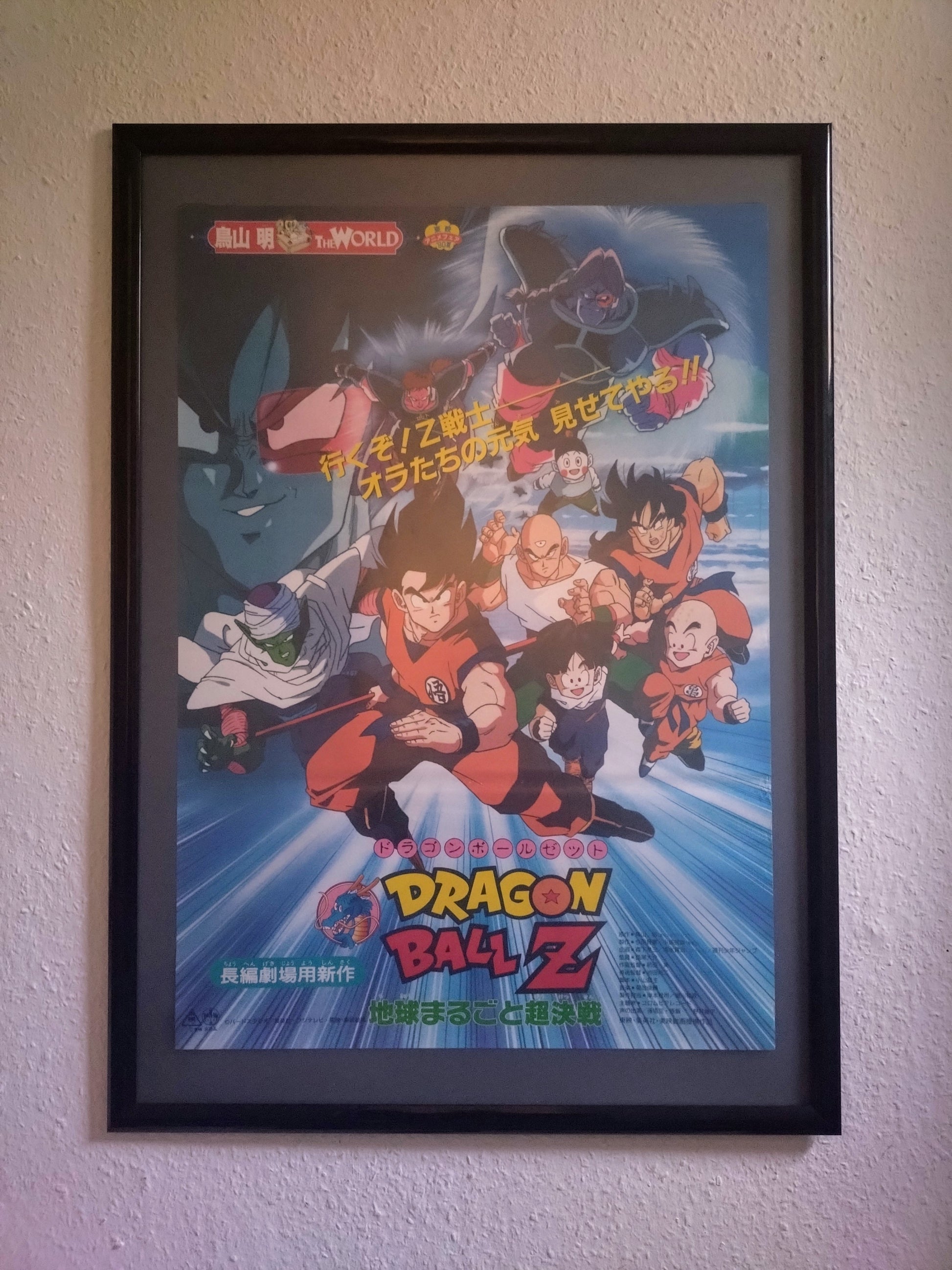 "Dragon Ball Z Super Decisive Battle for the Whole Earth " Original Release  Japanese Movie Poster 1990 B2 Size (51 x 73cm) #37