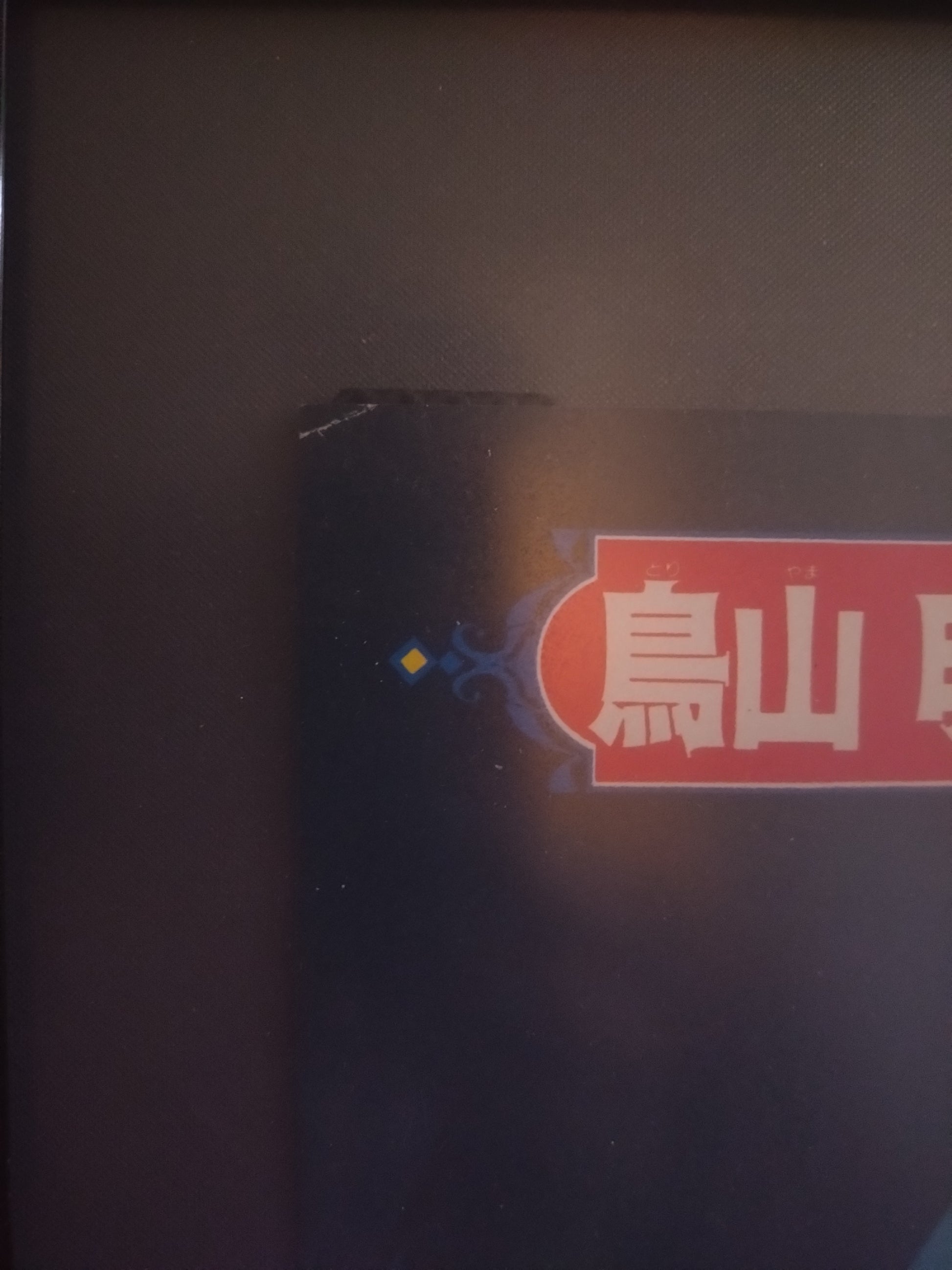 "Dragon Ball Z Super Decisive Battle for the Whole Earth " Original Release  Japanese Movie Poster 1990 B2 Size (51 x 73cm) #37