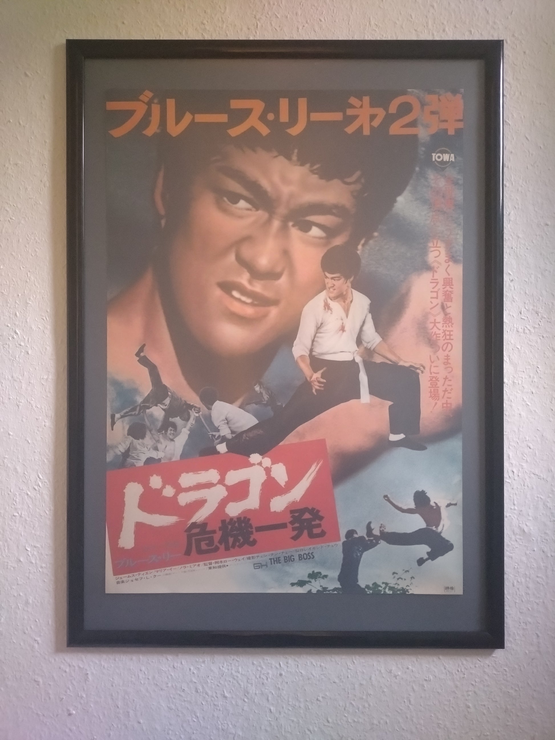 "The Big Boss" Original Release  Japanese Movie Poster 1972 B2 Size (51 x 73cm) #38