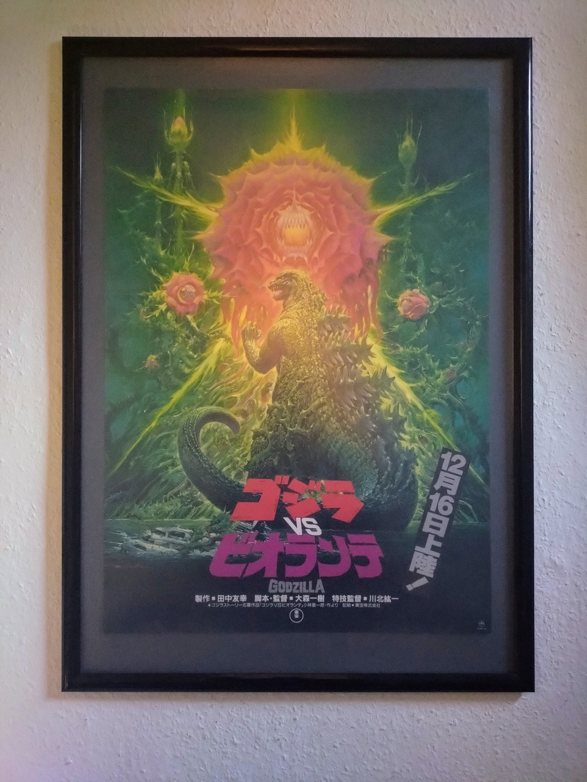 "Godzilla vs. Biollante" Original Release  Japanese Movie Poster 1989 B2 Size (51 x 73cm) #41