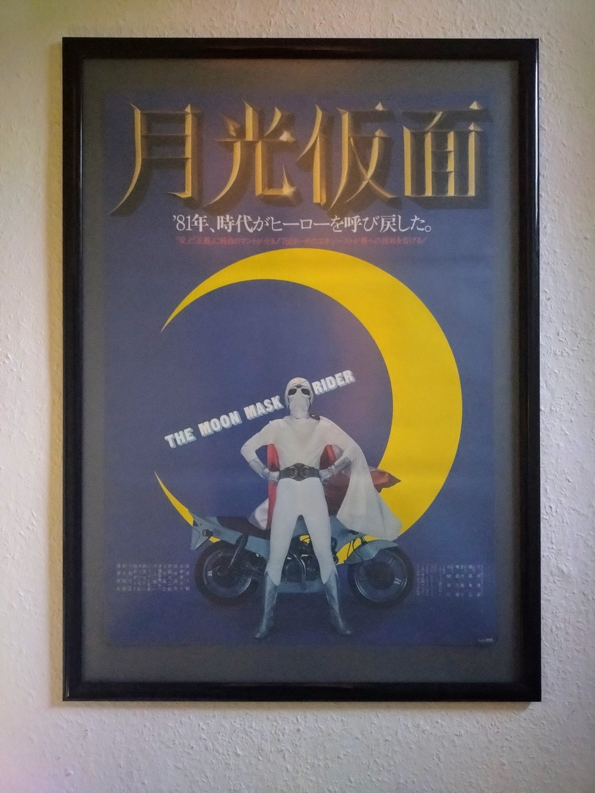 "moonlight mask" Original Release  Japanese Movie Poster 1981 B2 Size (51 x 73cm) #42