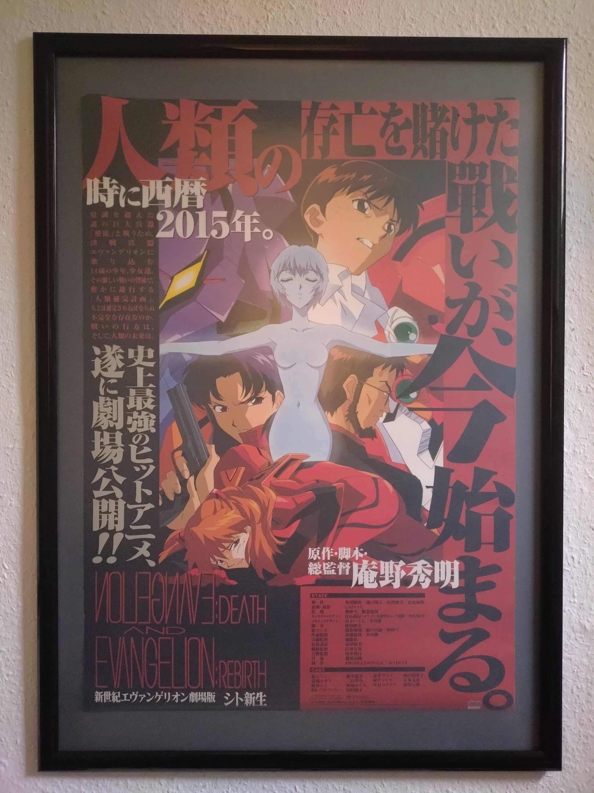 "Neon Genesis Evangelion: Death & Rebirth" Original Release  Japanese Movie Poster 1997 B2 Size (51 x 73cm) #46
