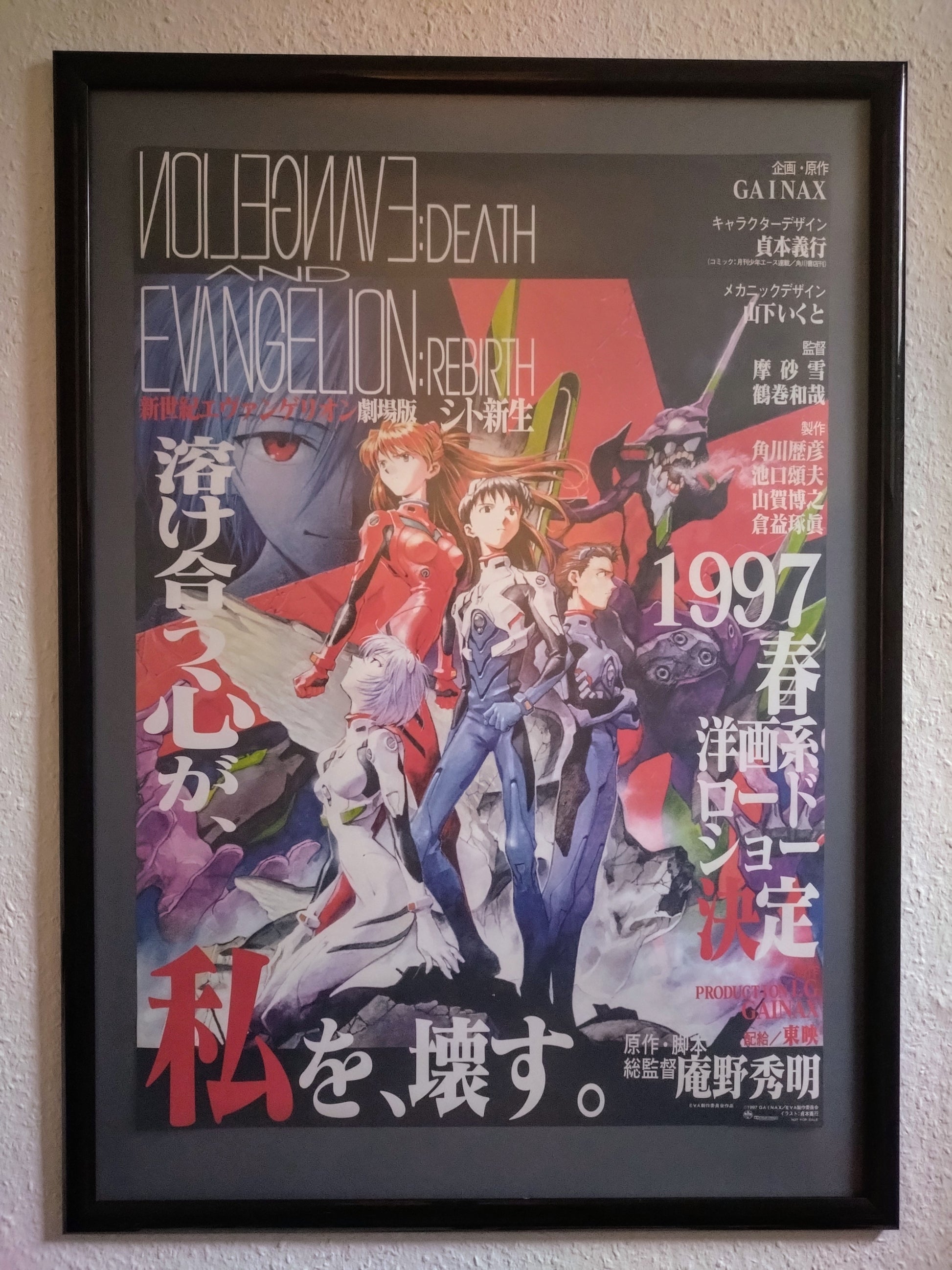 "Neon Genesis Evangelion: Death & Rebirth" Original Release  Japanese Movie Poster 1997 B2 Size (51 x 73cm) #47