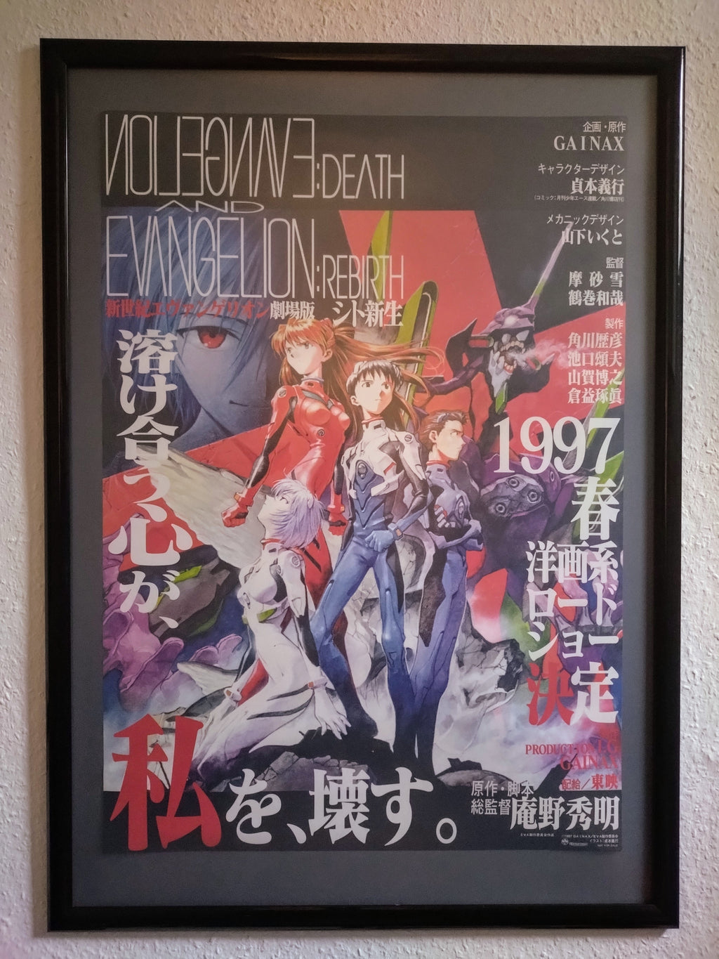 "Neon Genesis Evangelion: Death & Rebirth" Original Release  Japanese Movie Poster 1997 B2 Size (51 x 73cm) #47