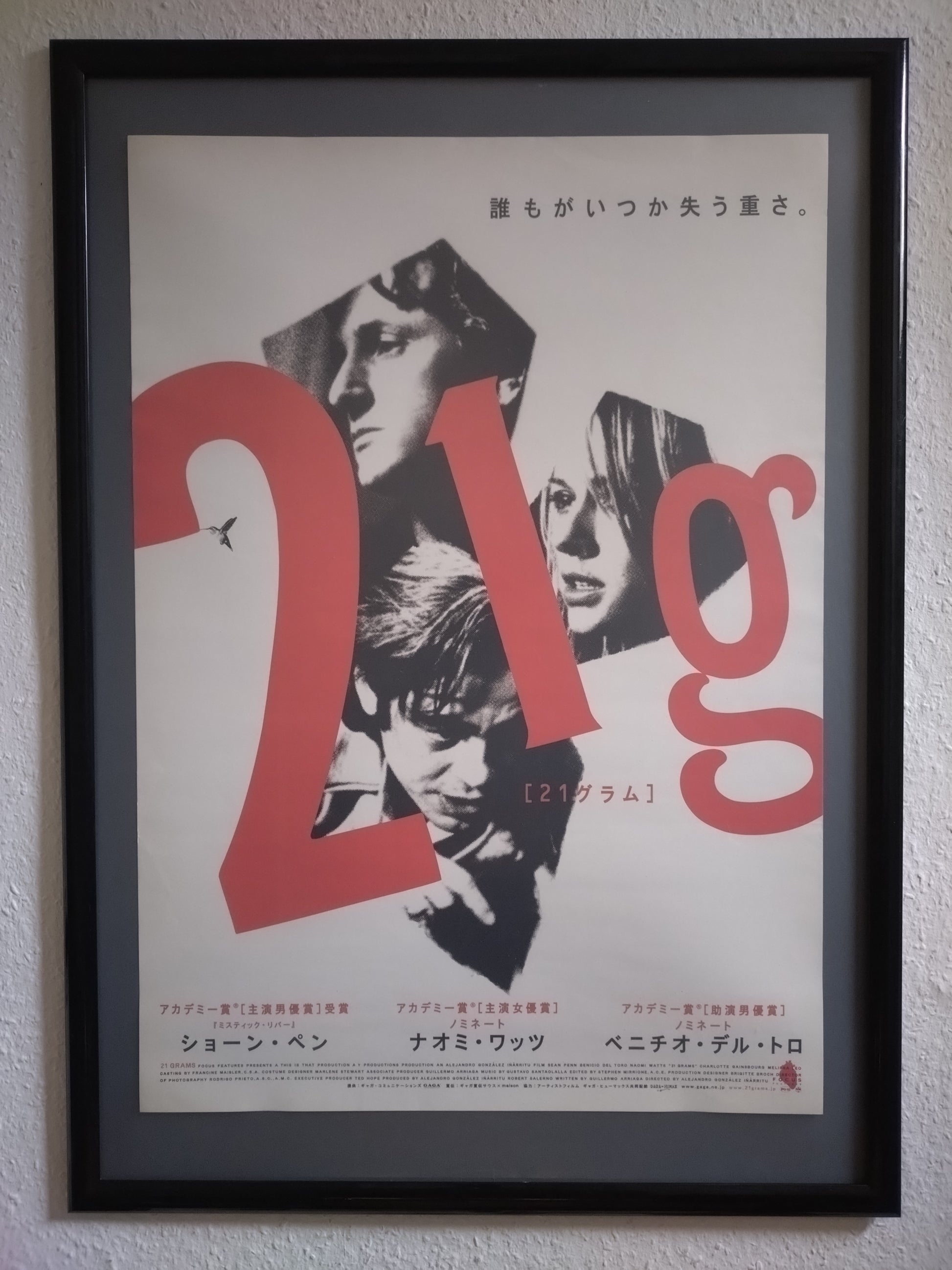 "21g" Original Release  Japanese Movie Poster 2003 B2 Size (51 x 73cm) #56
